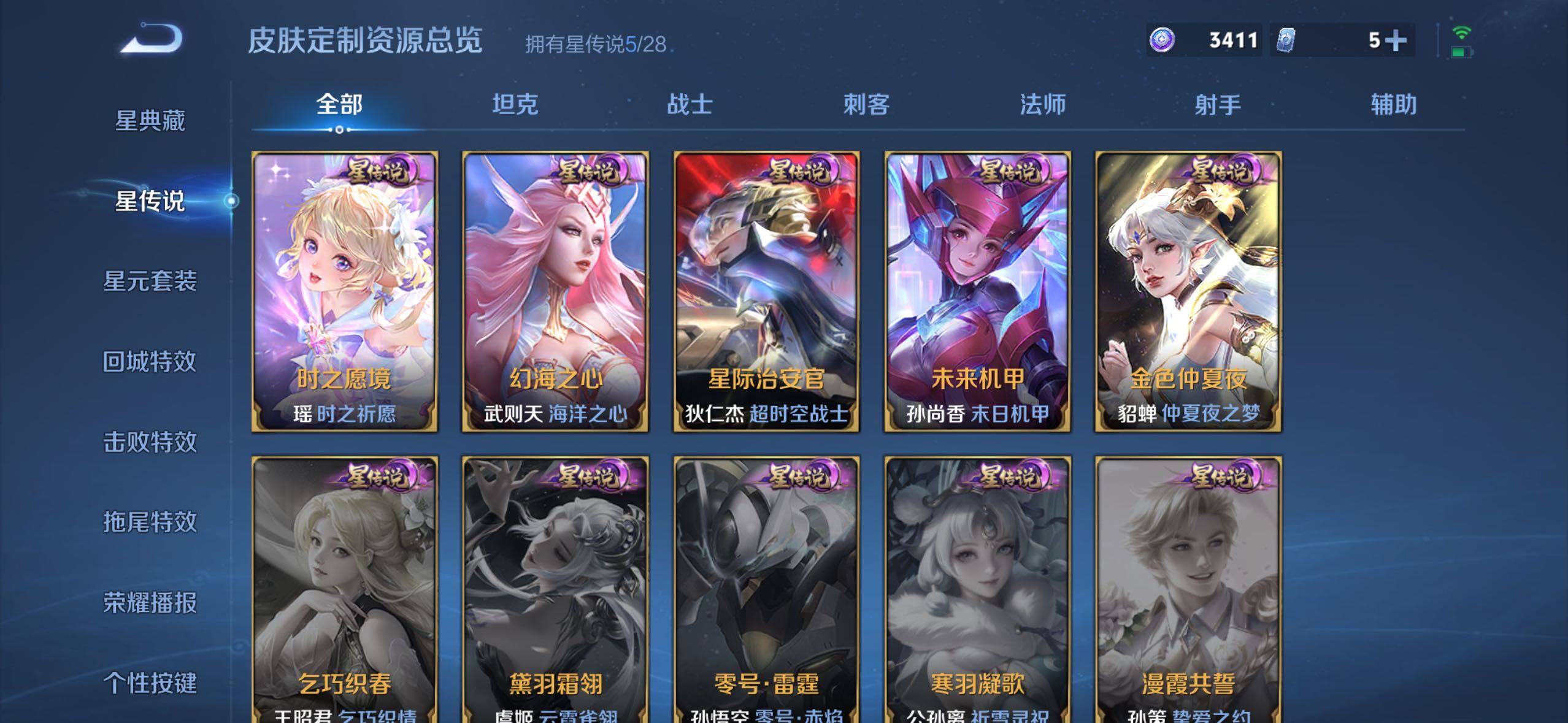 WZMMN4759986王者荣耀账号详情图15 WZMMN4759986王者荣耀账号详情图15