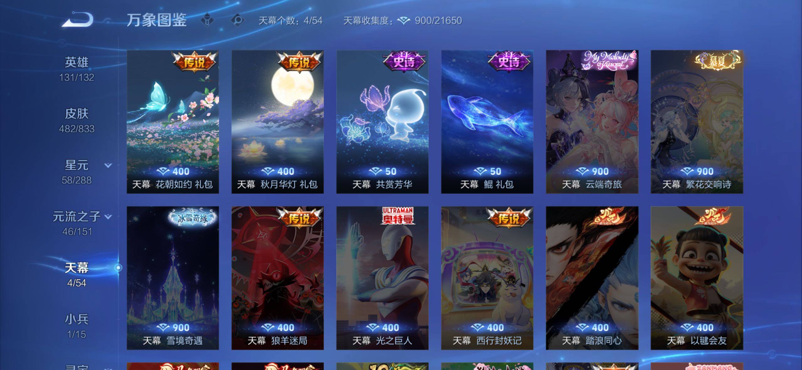 WZMMN4759986王者荣耀账号详情图16 WZMMN4759986王者荣耀账号详情图16