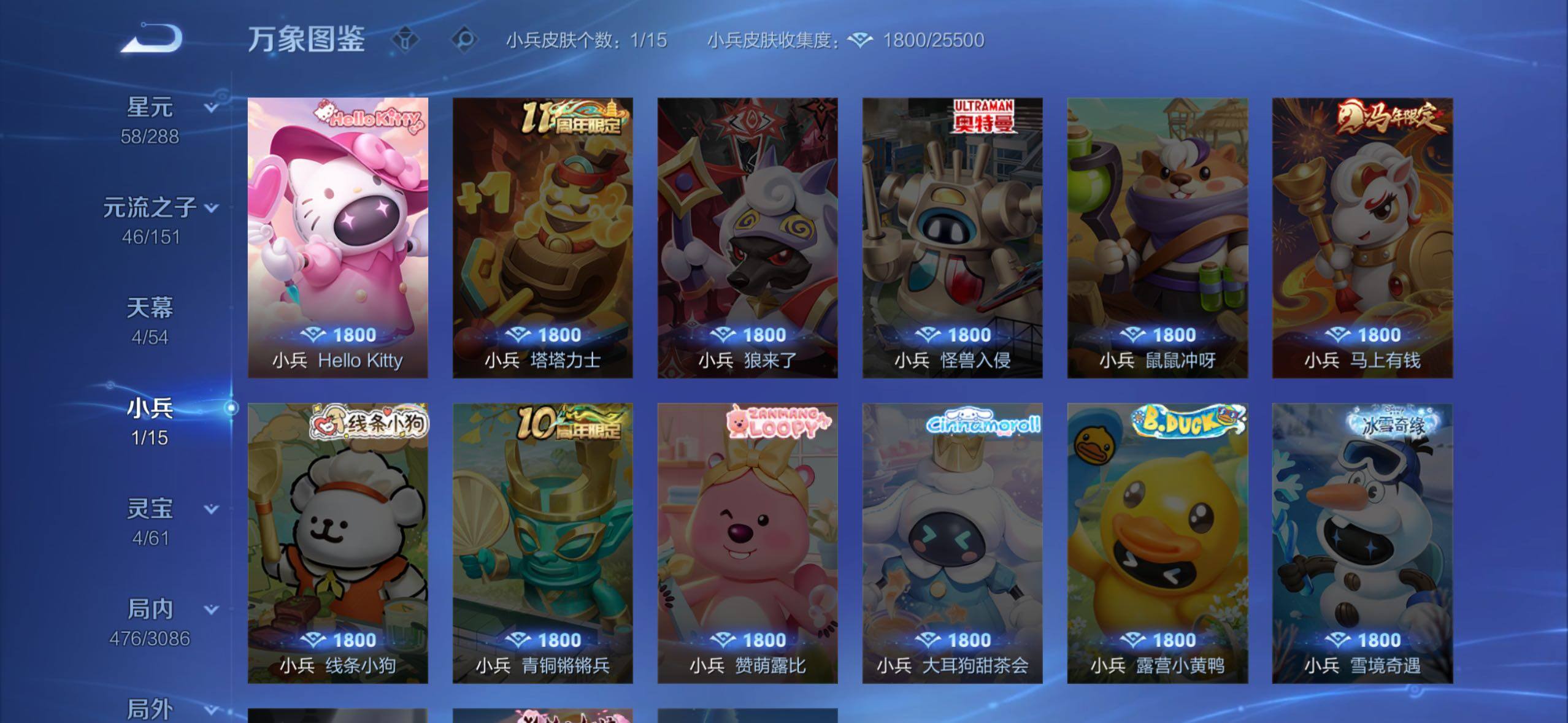 WZMMN4759986王者荣耀账号详情图17 WZMMN4759986王者荣耀账号详情图17