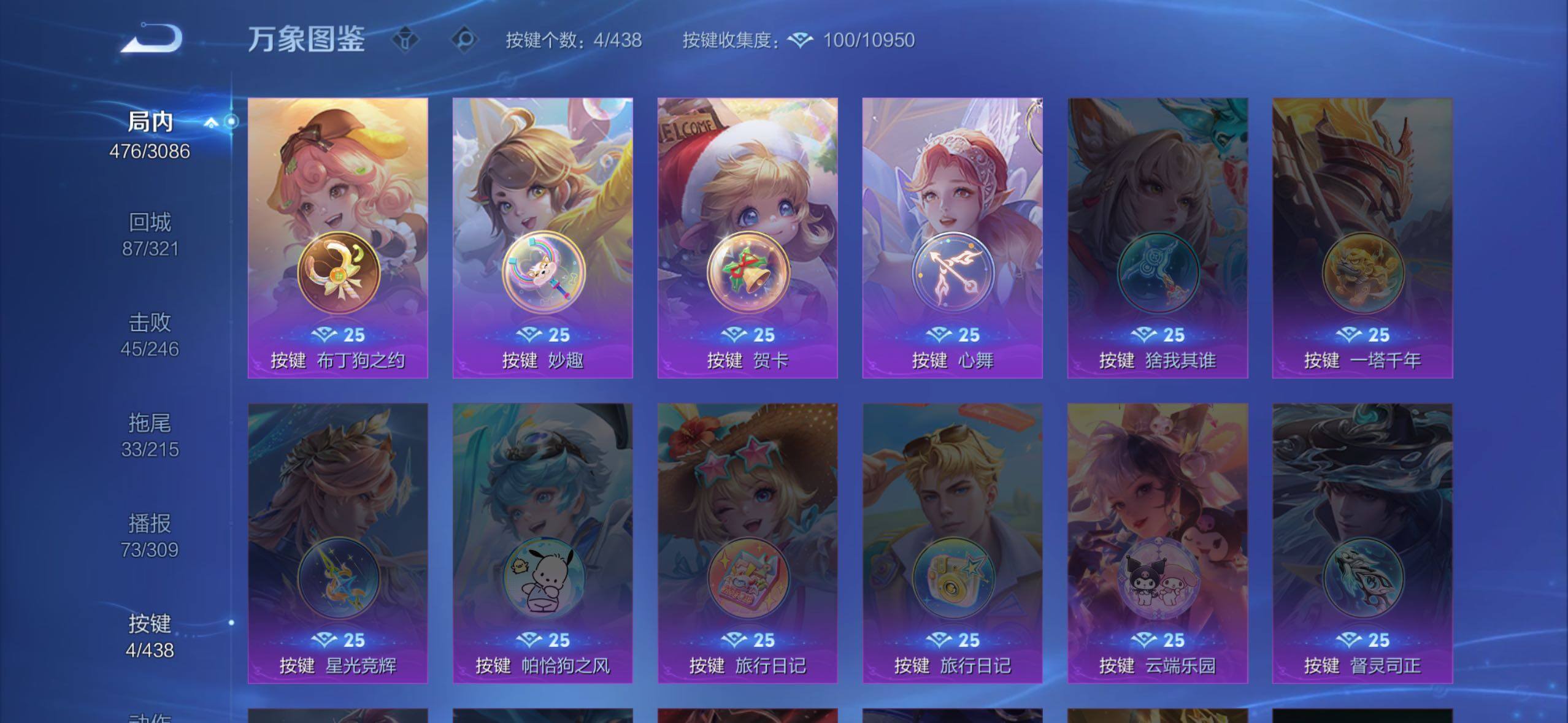 WZMMN4759986王者荣耀账号详情图18 WZMMN4759986王者荣耀账号详情图18