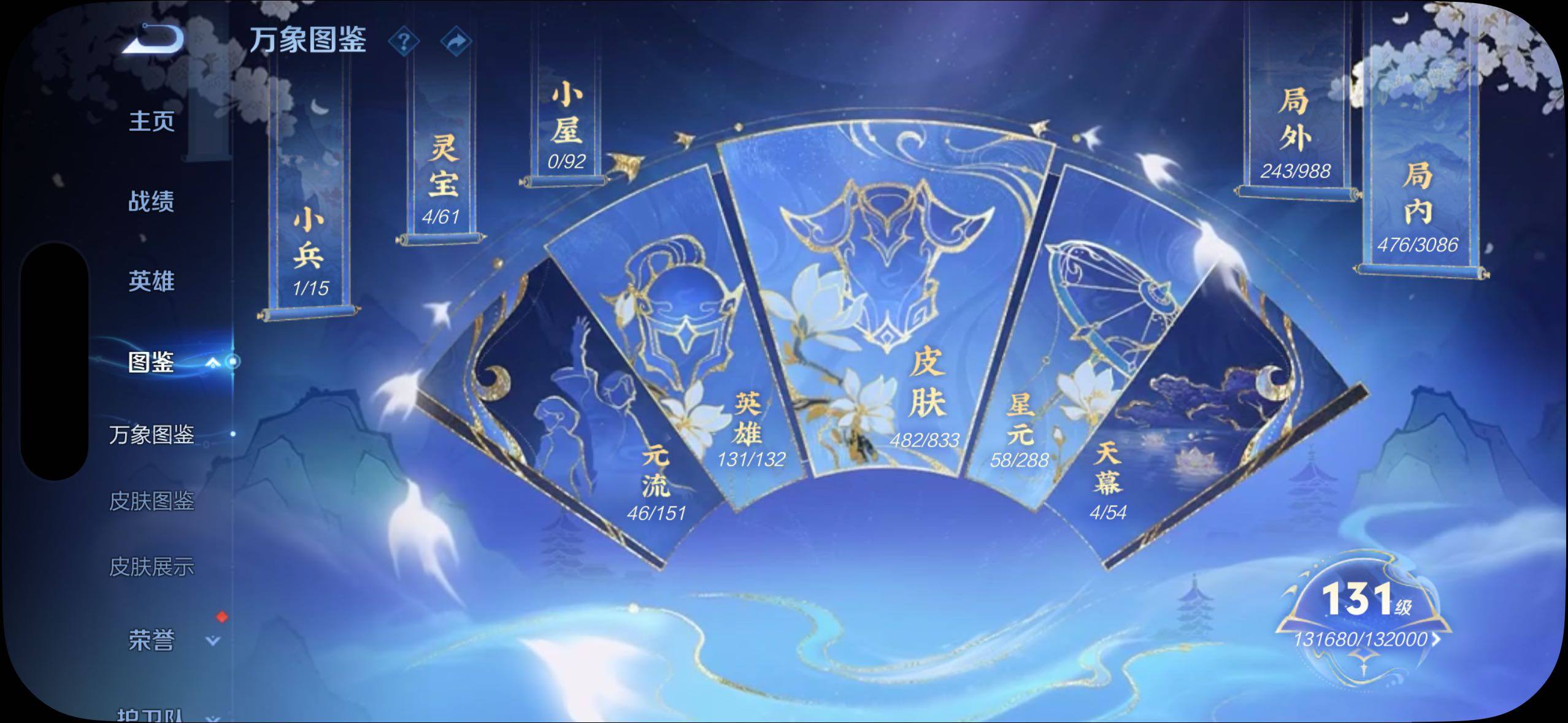 WZMMN4759986王者荣耀账号详情图19 WZMMN4759986王者荣耀账号详情图19