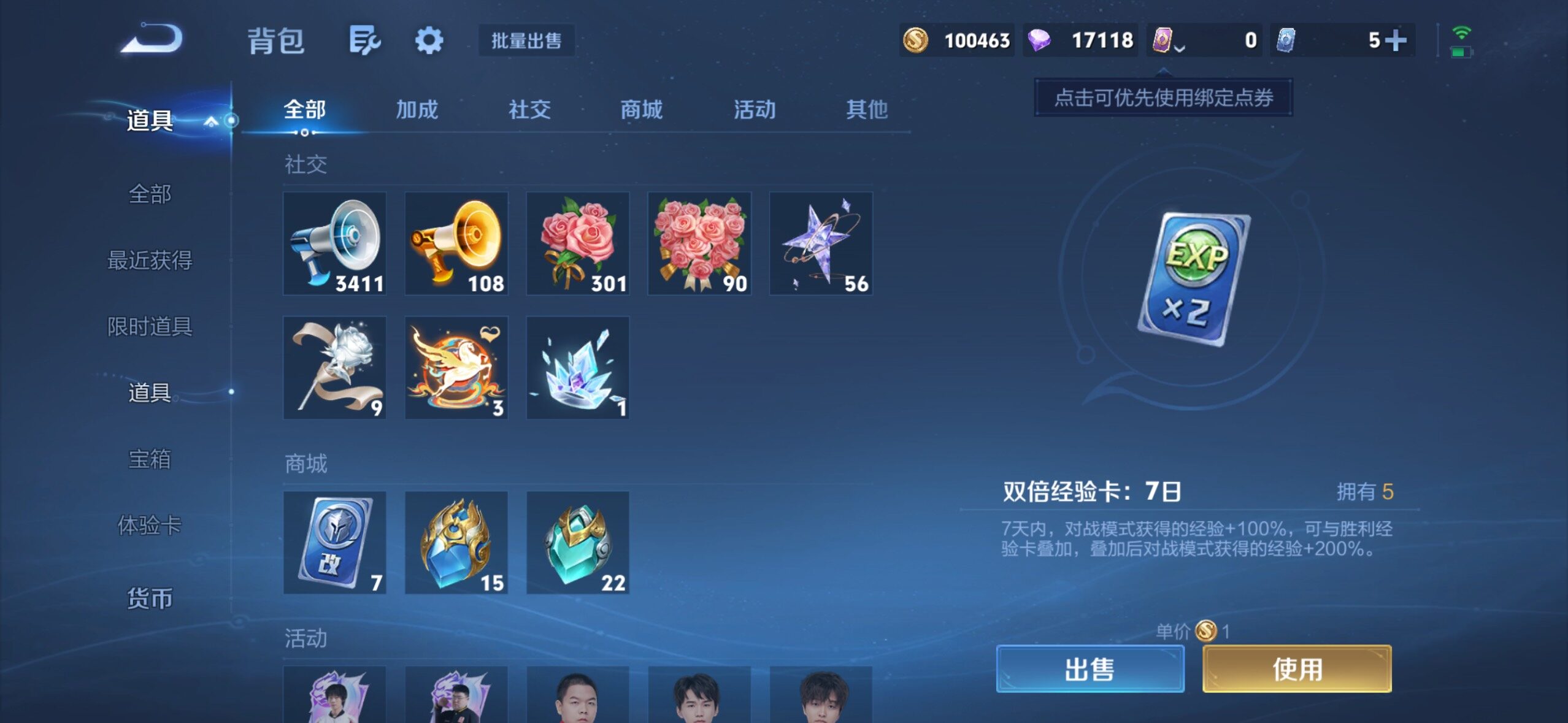 WZMMN4759986王者荣耀账号详情图22 WZMMN4759986王者荣耀账号详情图22