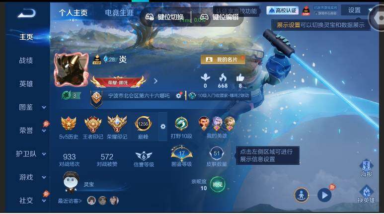 WZMMN4765145王者荣耀账号详情图3 WZMMN4765145王者荣耀账号详情图3