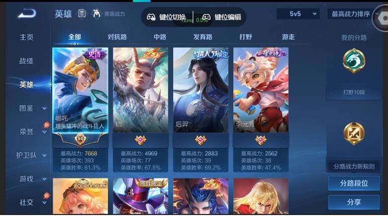 WZMMN4765145王者荣耀账号详情图4 WZMMN4765145王者荣耀账号详情图4