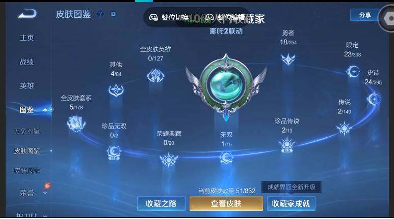 WZMMN4765145王者荣耀账号详情图6 WZMMN4765145王者荣耀账号详情图6