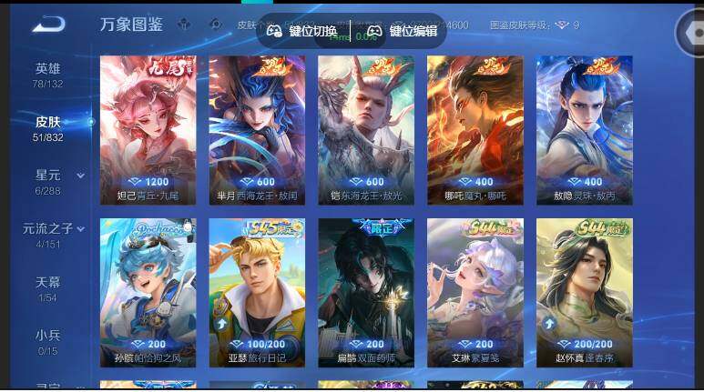 WZMMN4765145王者荣耀账号详情图7 WZMMN4765145王者荣耀账号详情图7