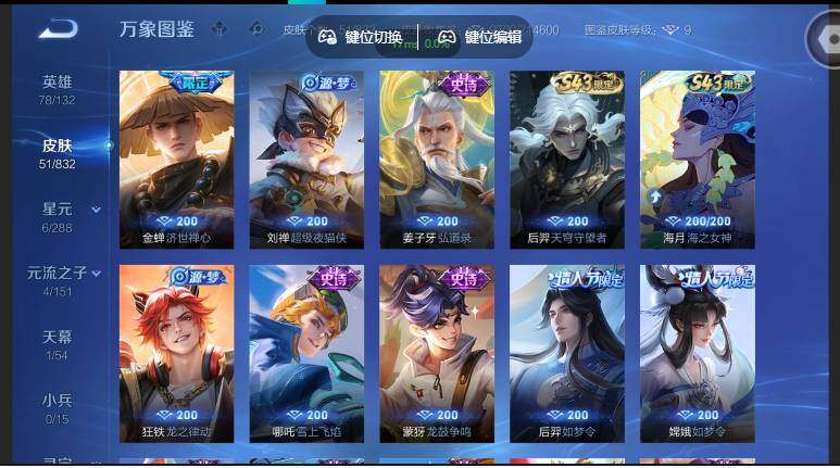 WZMMN4765145王者荣耀账号详情图8 WZMMN4765145王者荣耀账号详情图8
