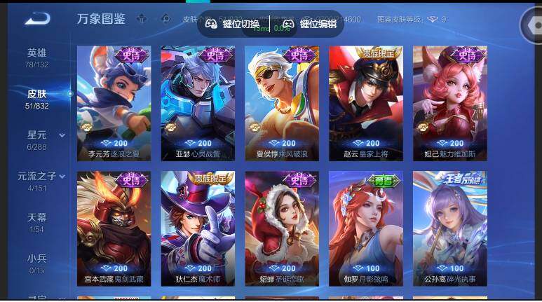 WZMMN4765145王者荣耀账号详情图9 WZMMN4765145王者荣耀账号详情图9