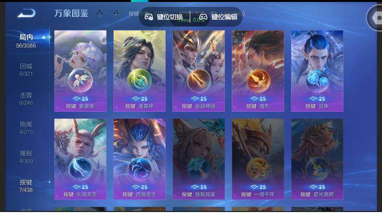 WZMMN4765145王者荣耀账号详情图15 WZMMN4765145王者荣耀账号详情图15