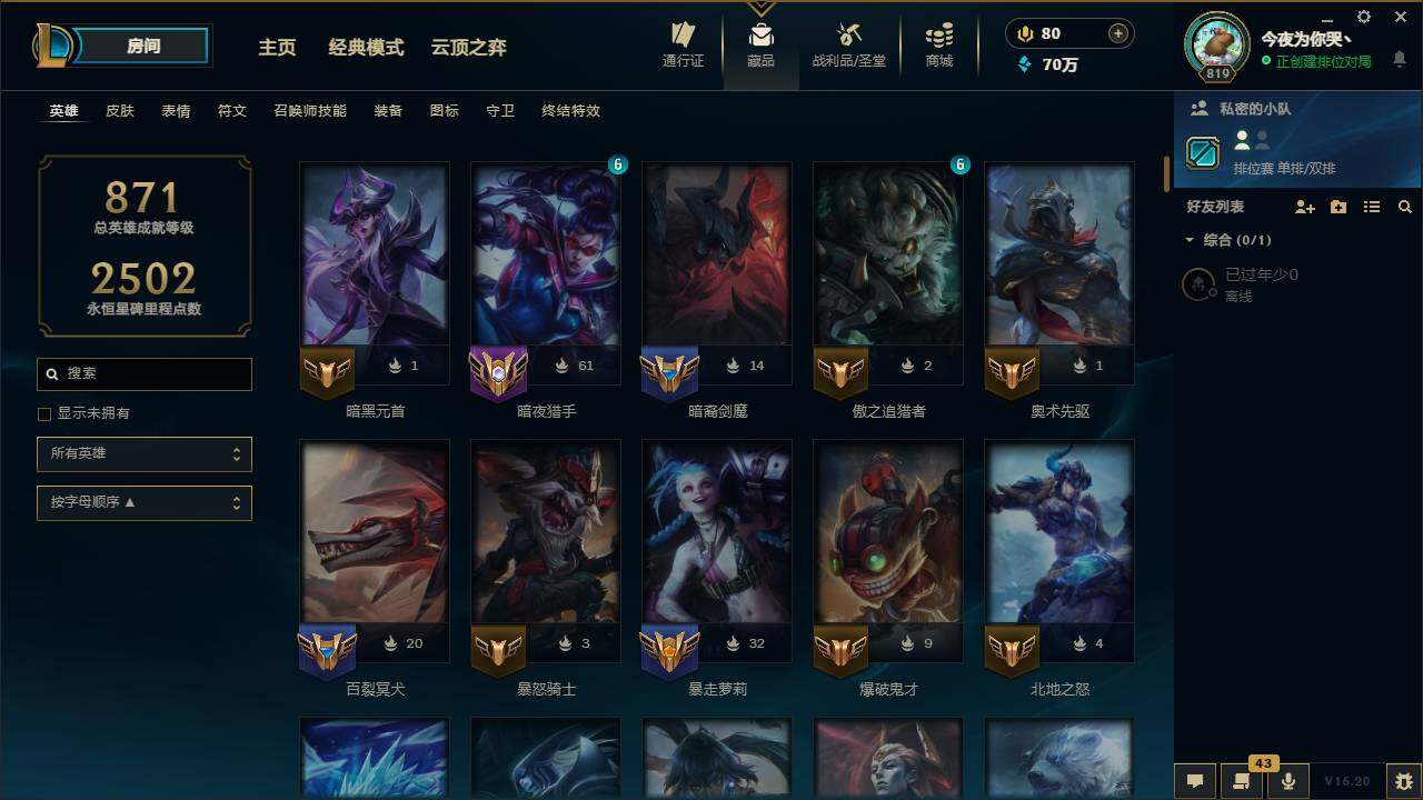 LOLMMN458833英雄联盟账号详情图9 LOLMMN458833英雄联盟账号详情图9