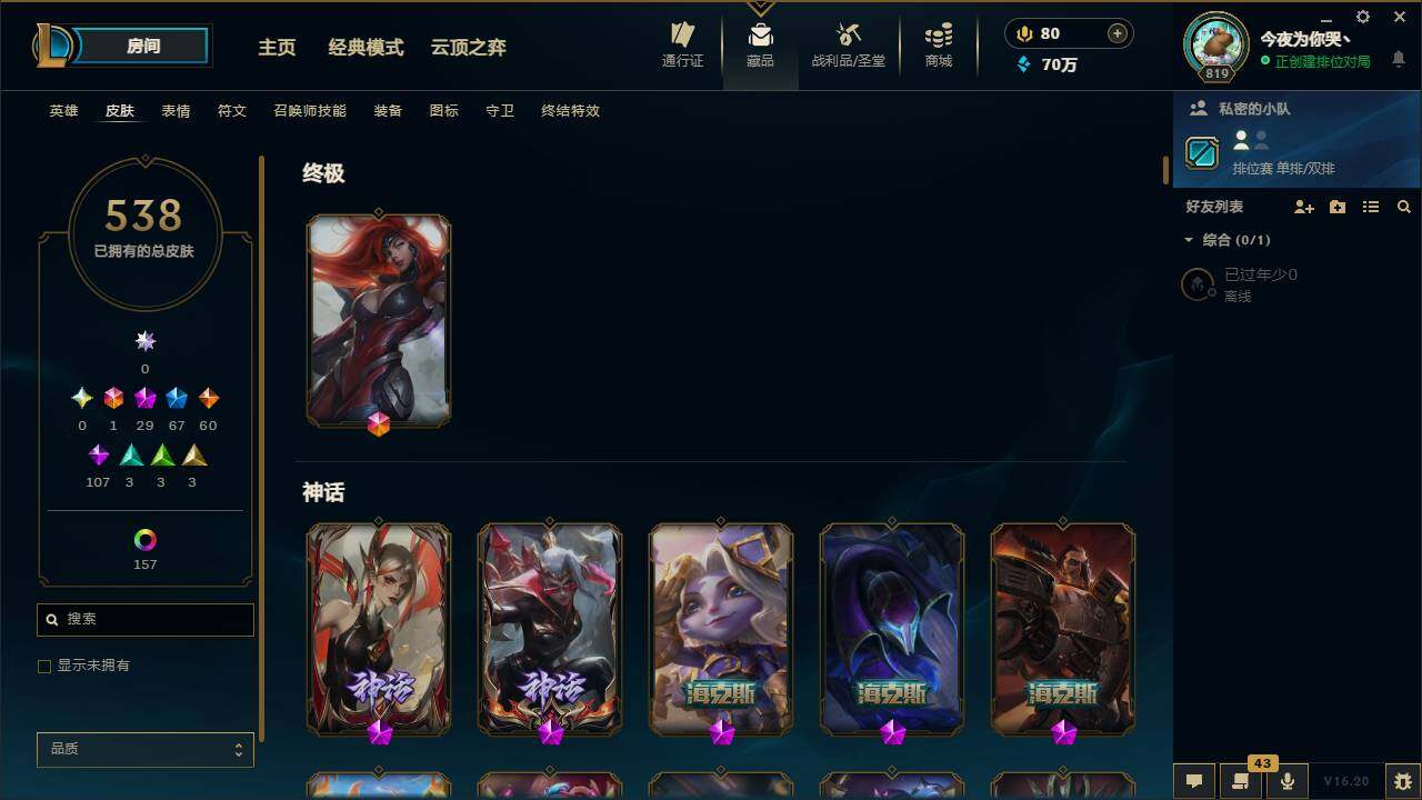 LOLMMN458833英雄联盟账号详情图10 LOLMMN458833英雄联盟账号详情图10