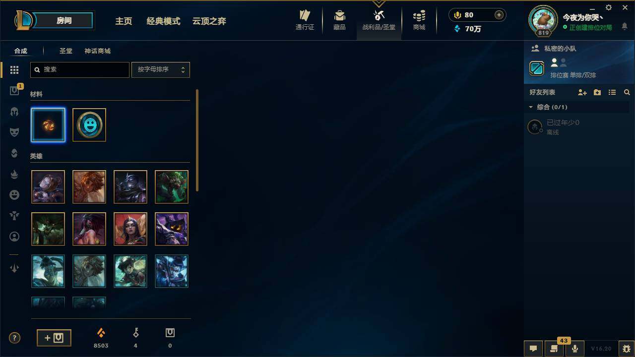 LOLMMN458833英雄联盟账号详情图13 LOLMMN458833英雄联盟账号详情图13