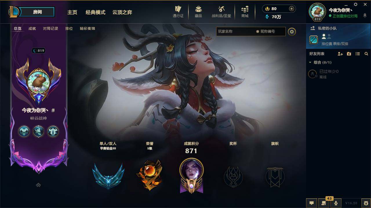 LOLMMN458833英雄联盟账号详情图14 LOLMMN458833英雄联盟账号详情图14