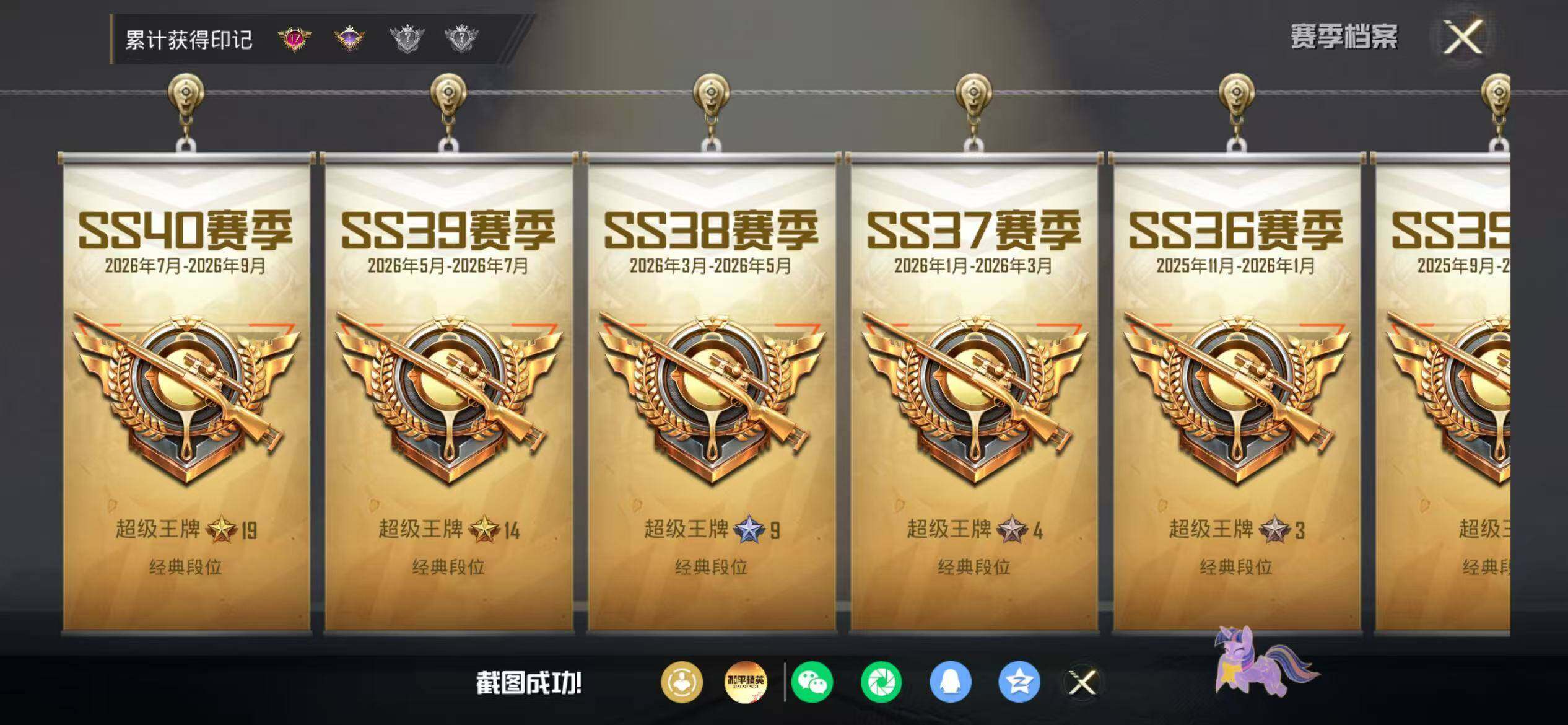 账号截图