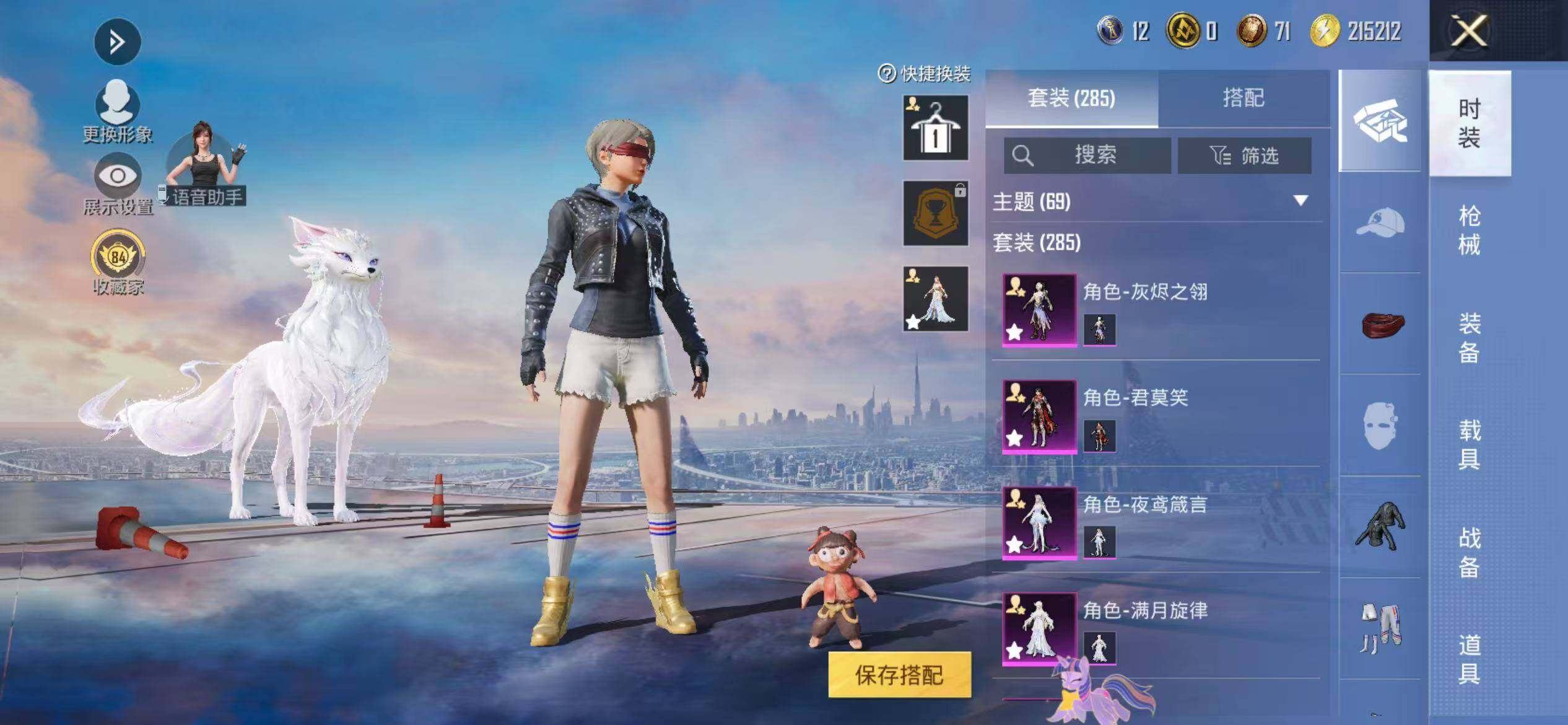 账号截图