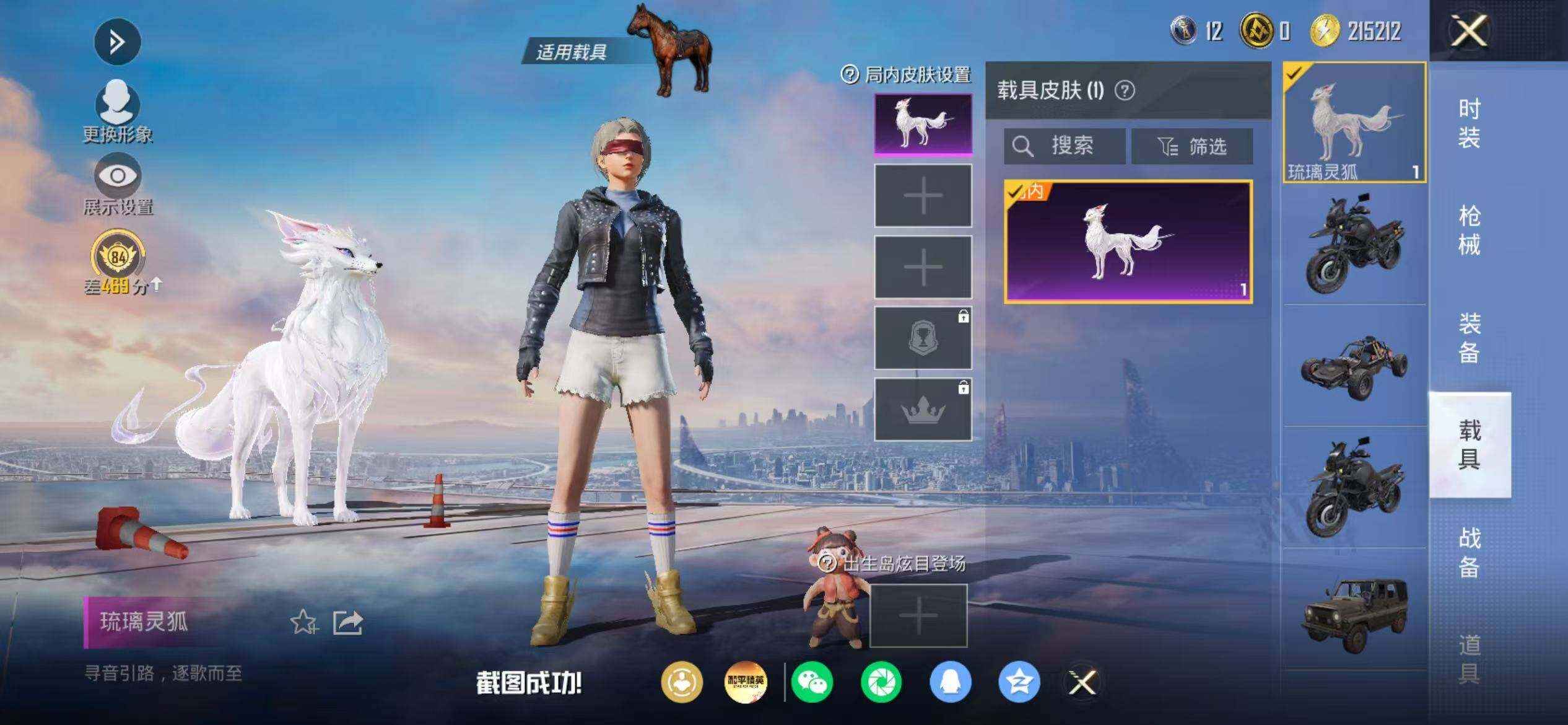 账号截图