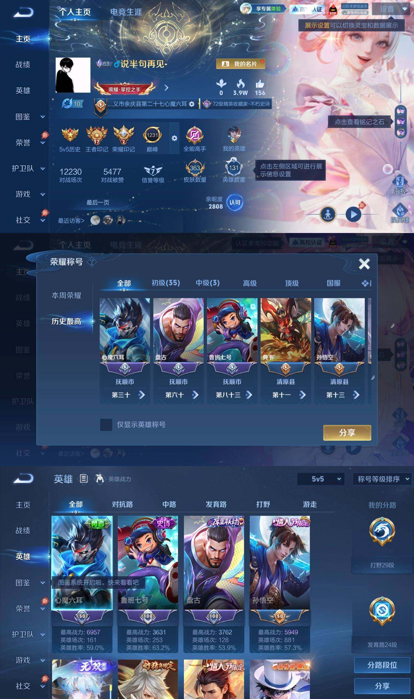 账号详情图片
