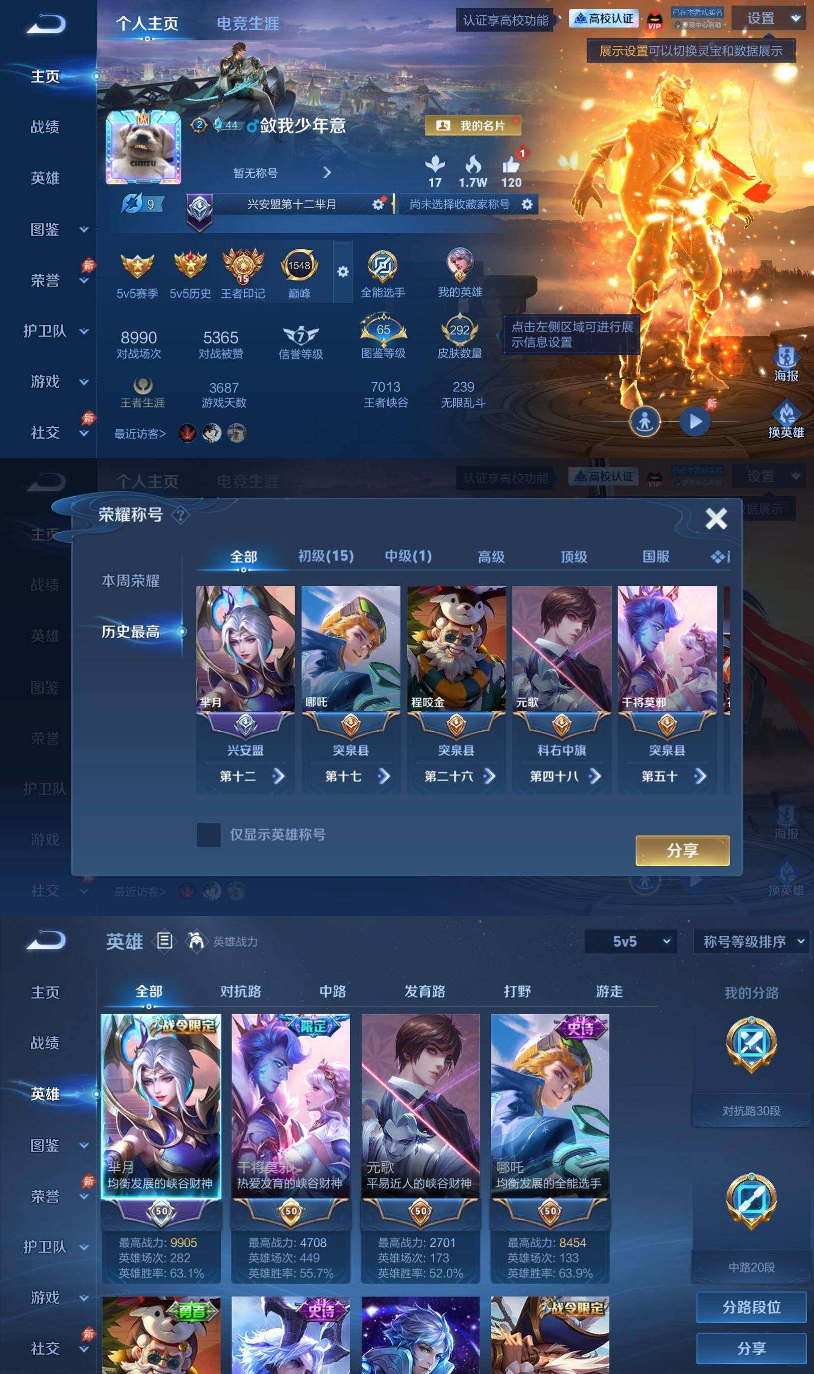 账号详情图片