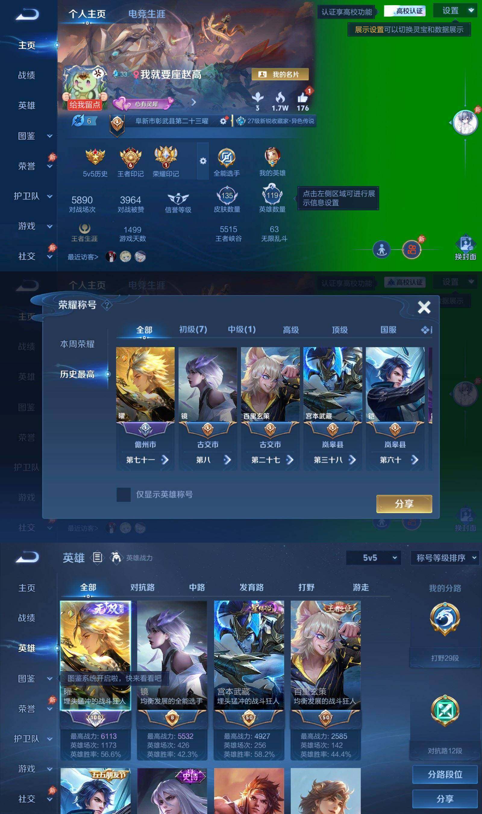 账号详情图片