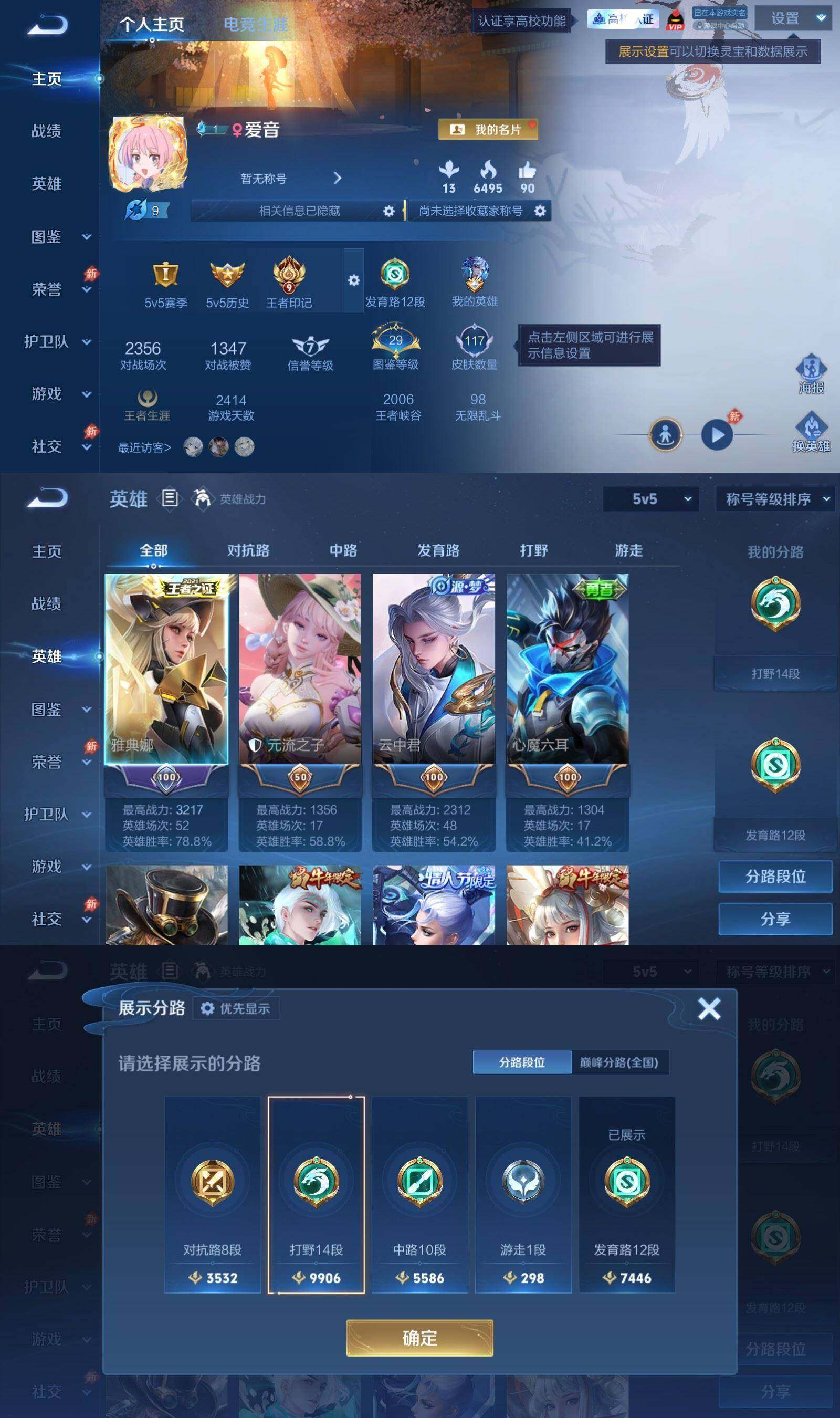 账号详情图片