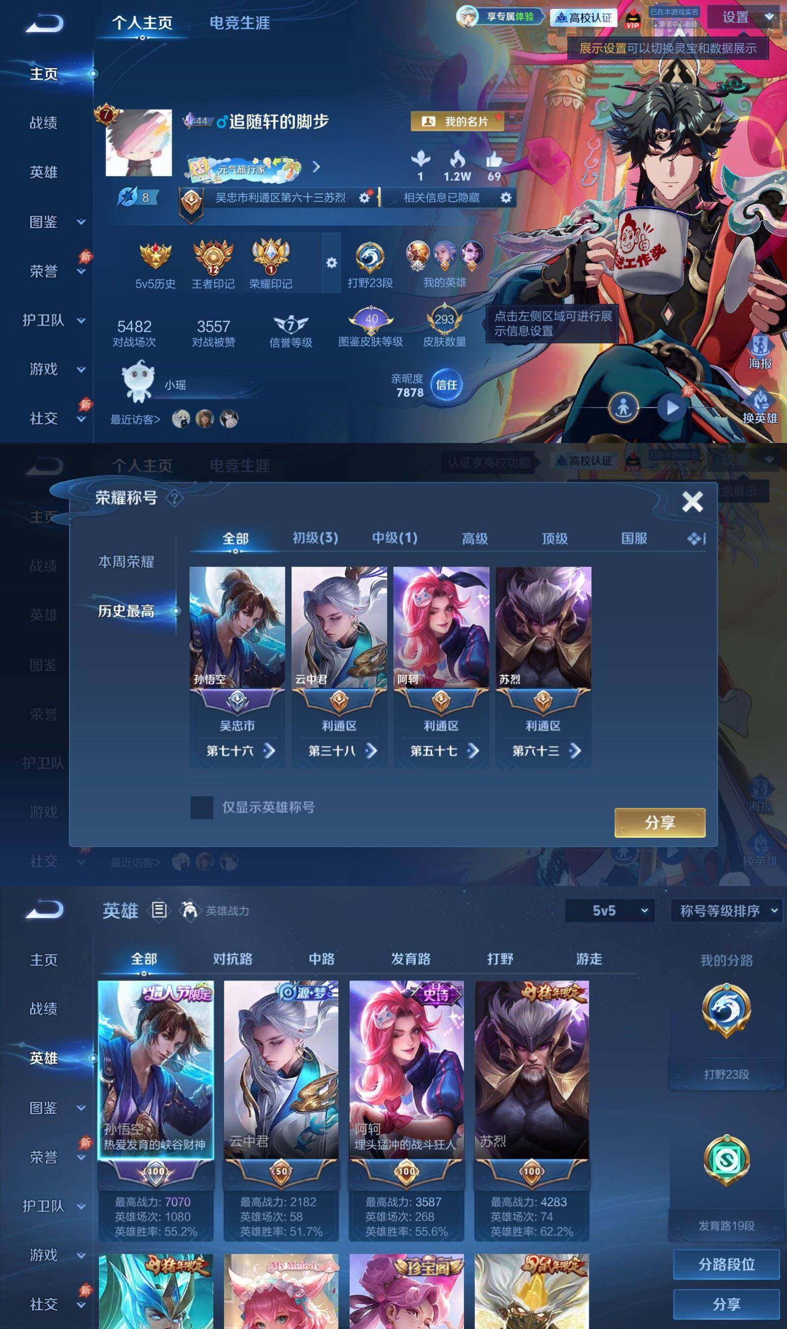 账号详情图片