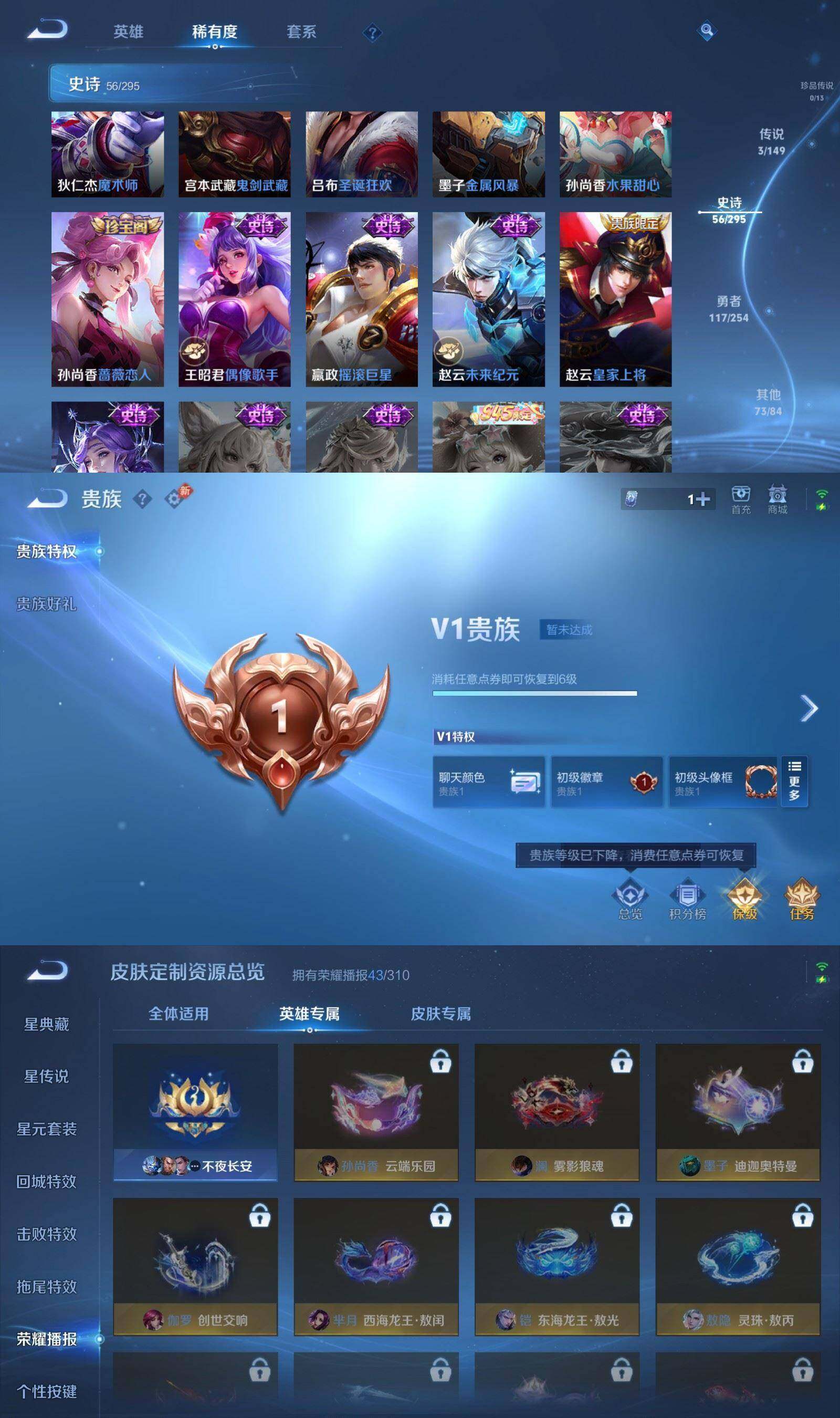 WZPX4768914王者荣耀账号详情图6 WZPX4768914王者荣耀账号详情图6