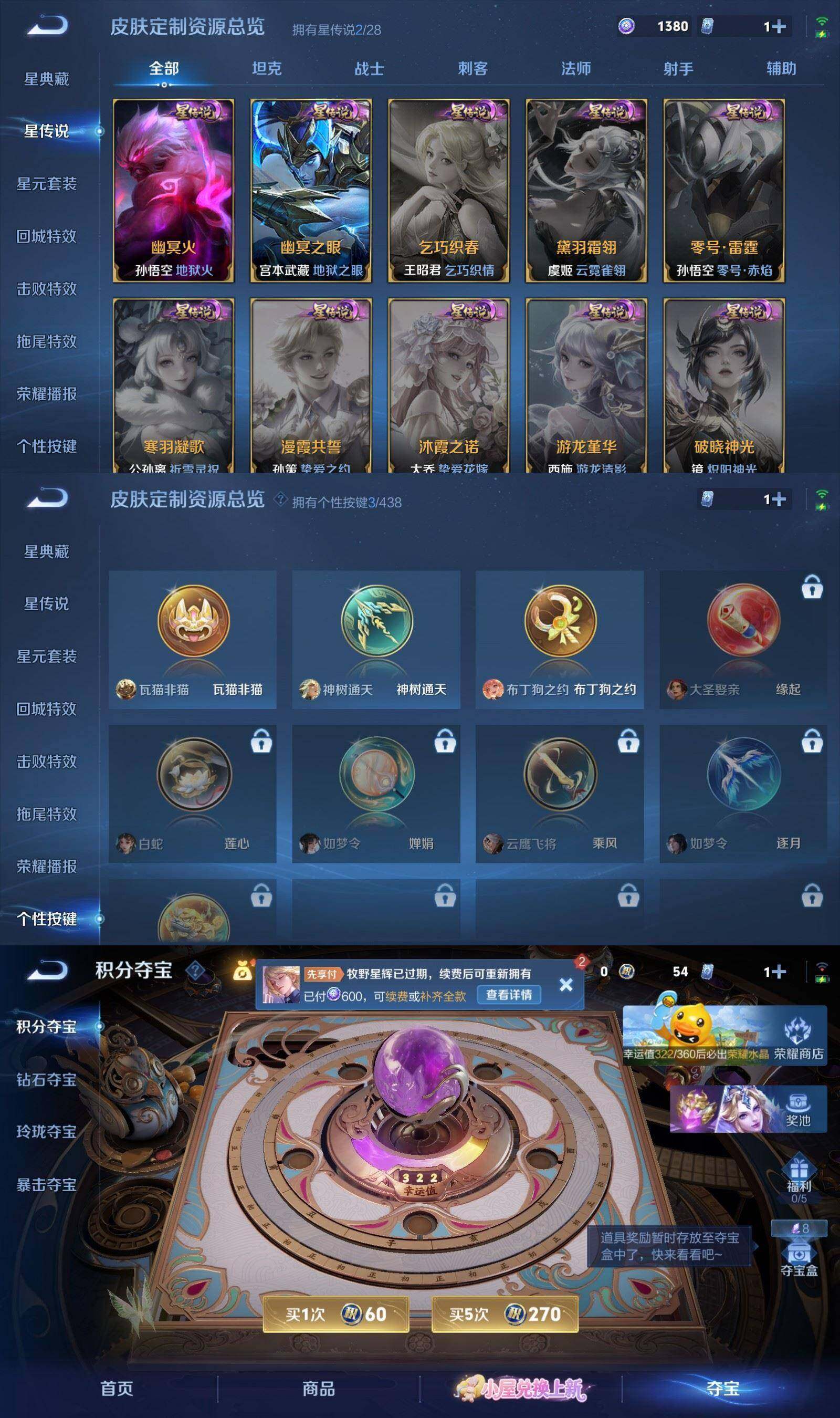 WZPX4768914王者荣耀账号详情图7 WZPX4768914王者荣耀账号详情图7