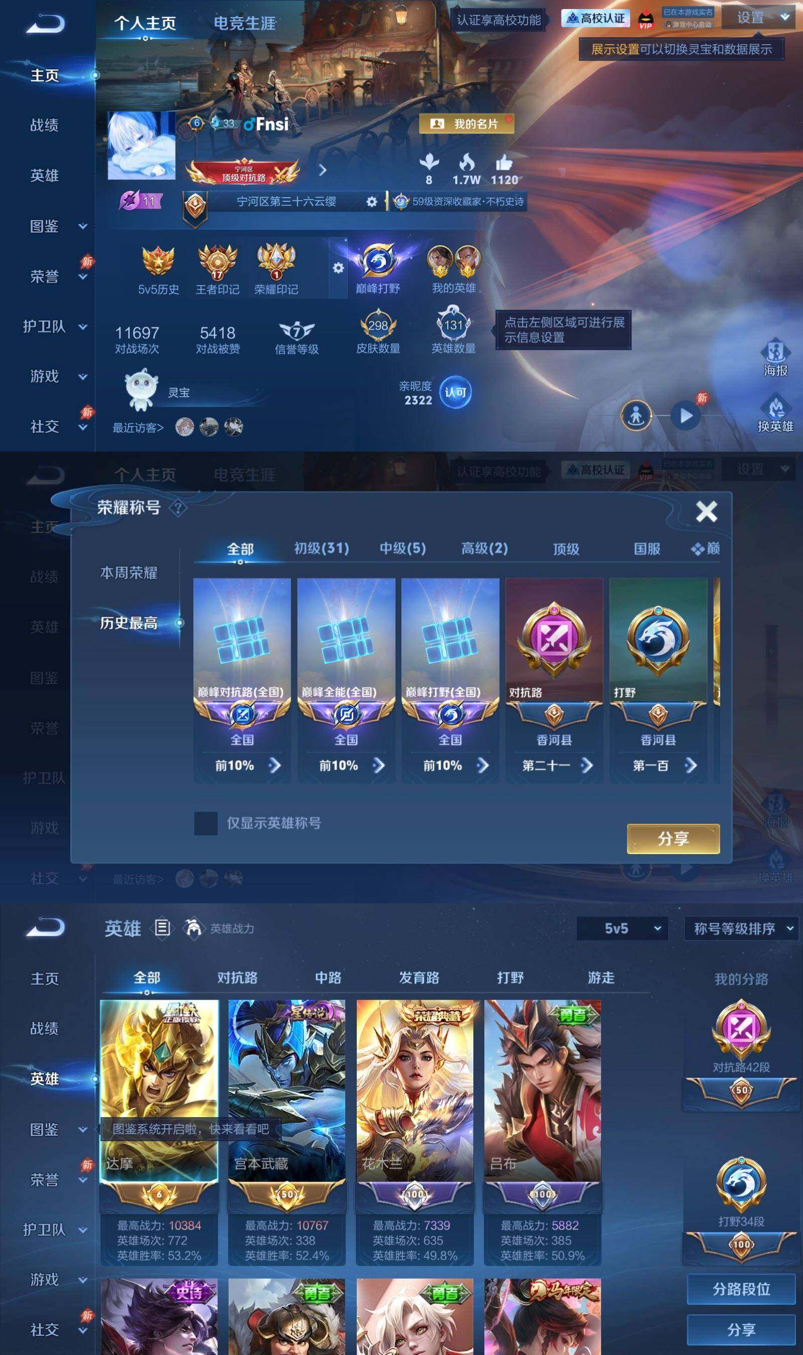 账号详情图片