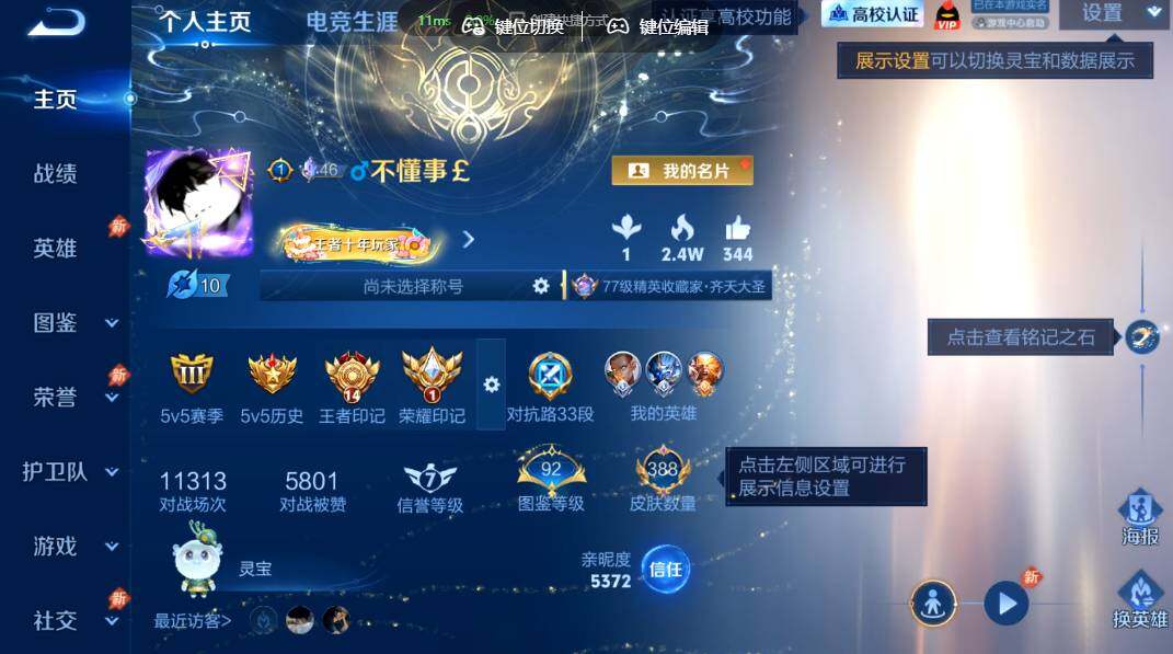 WZMMN4765181王者荣耀账号详情图3 WZMMN4765181王者荣耀账号详情图3