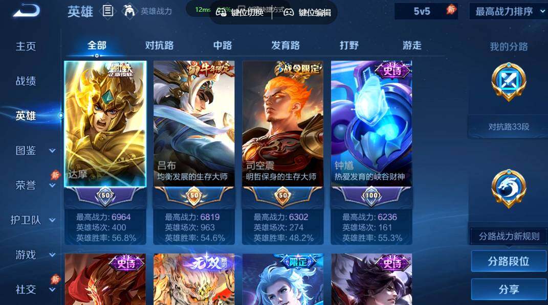 WZMMN4765181王者荣耀账号详情图4 WZMMN4765181王者荣耀账号详情图4