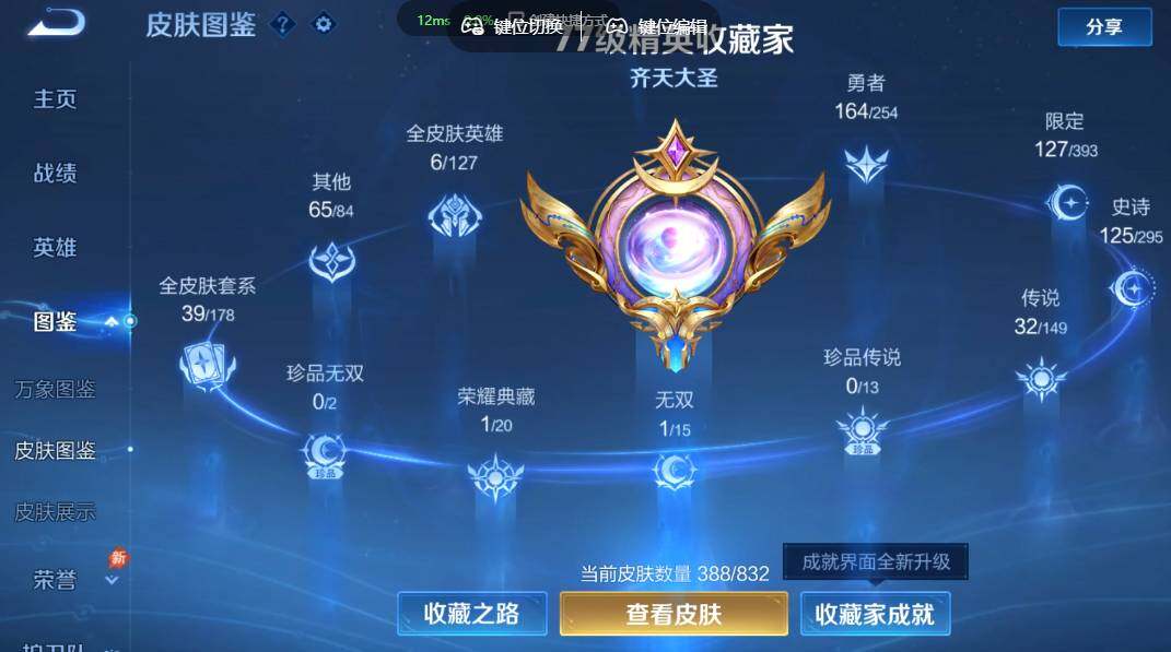 WZMMN4765181王者荣耀账号详情图6 WZMMN4765181王者荣耀账号详情图6