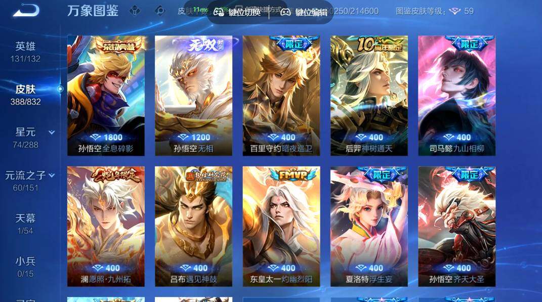 WZMMN4765181王者荣耀账号详情图7 WZMMN4765181王者荣耀账号详情图7
