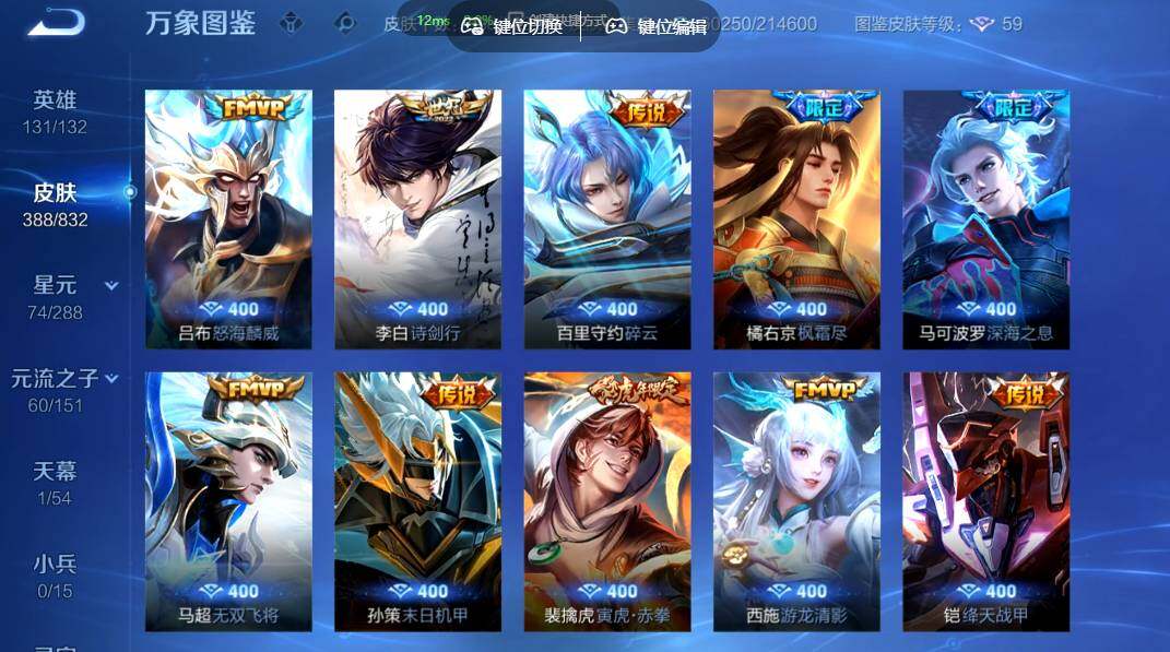 WZMMN4765181王者荣耀账号详情图8 WZMMN4765181王者荣耀账号详情图8