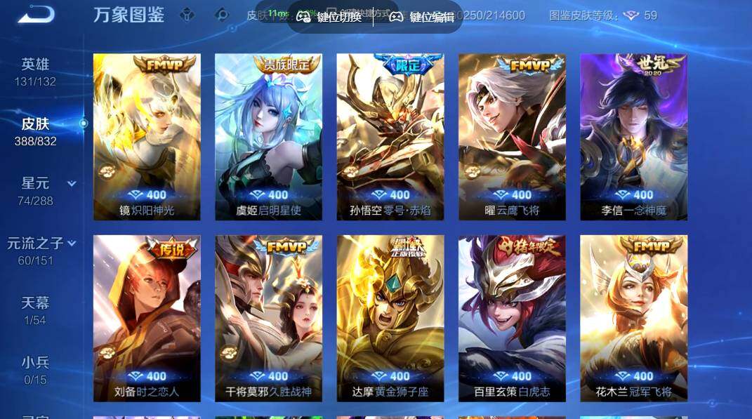 WZMMN4765181王者荣耀账号详情图9 WZMMN4765181王者荣耀账号详情图9