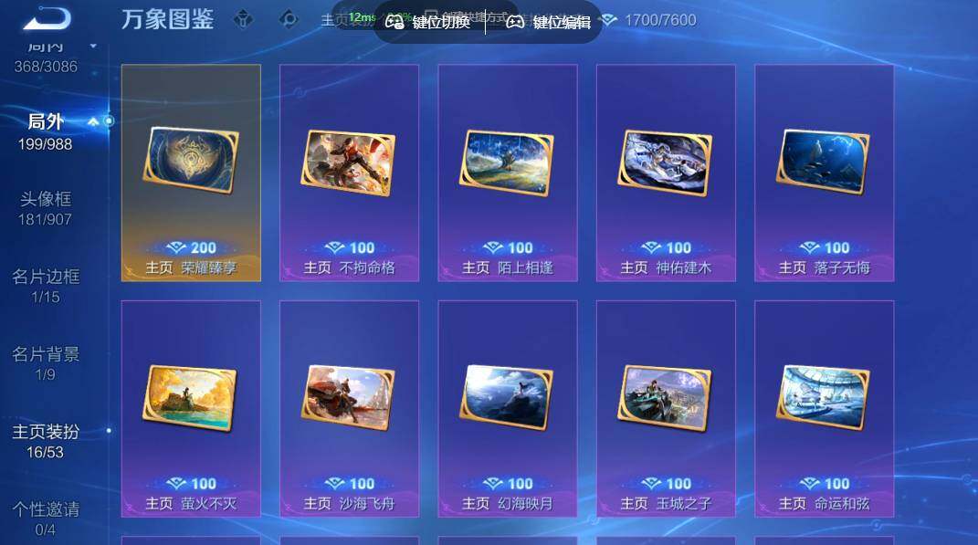 WZMMN4765181王者荣耀账号详情图17 WZMMN4765181王者荣耀账号详情图17