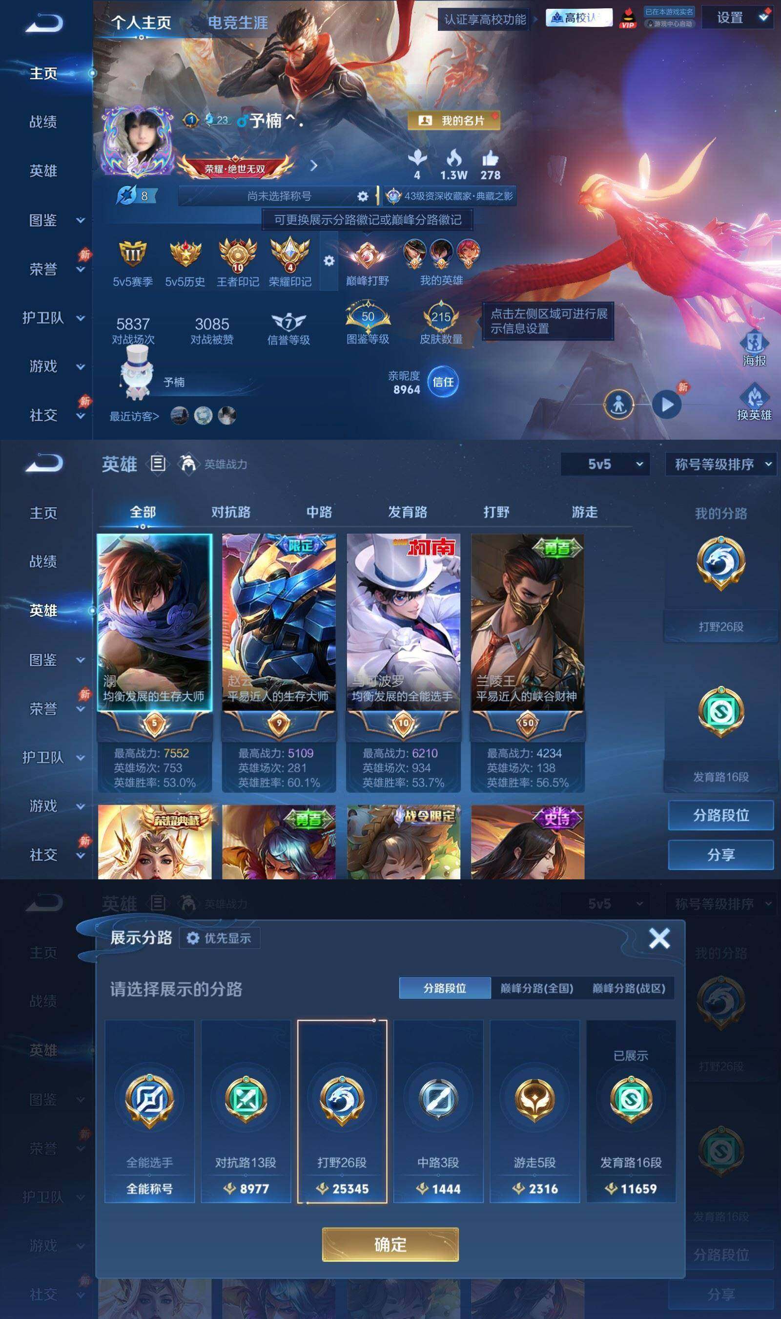 账号详情图片