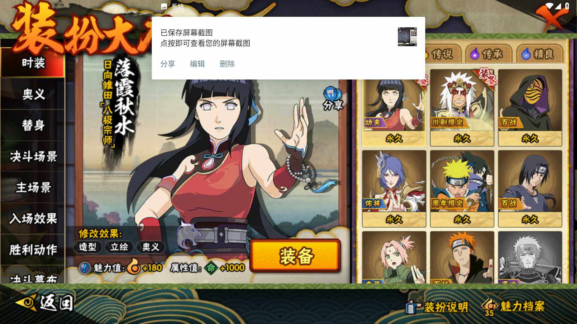 HYLFY463851火影忍者账号详情图17 HYLFY463851火影忍者账号详情图17