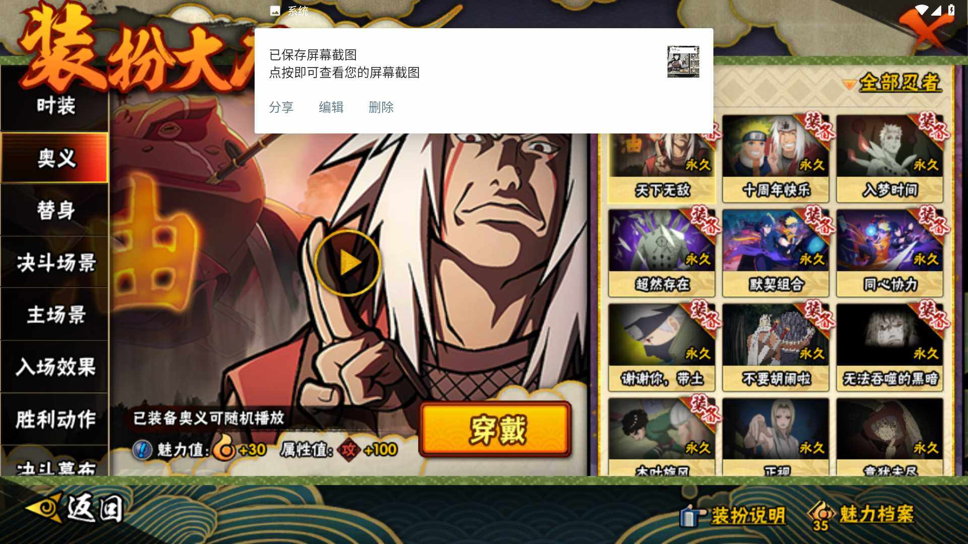 HYLFY463851火影忍者账号详情图18 HYLFY463851火影忍者账号详情图18