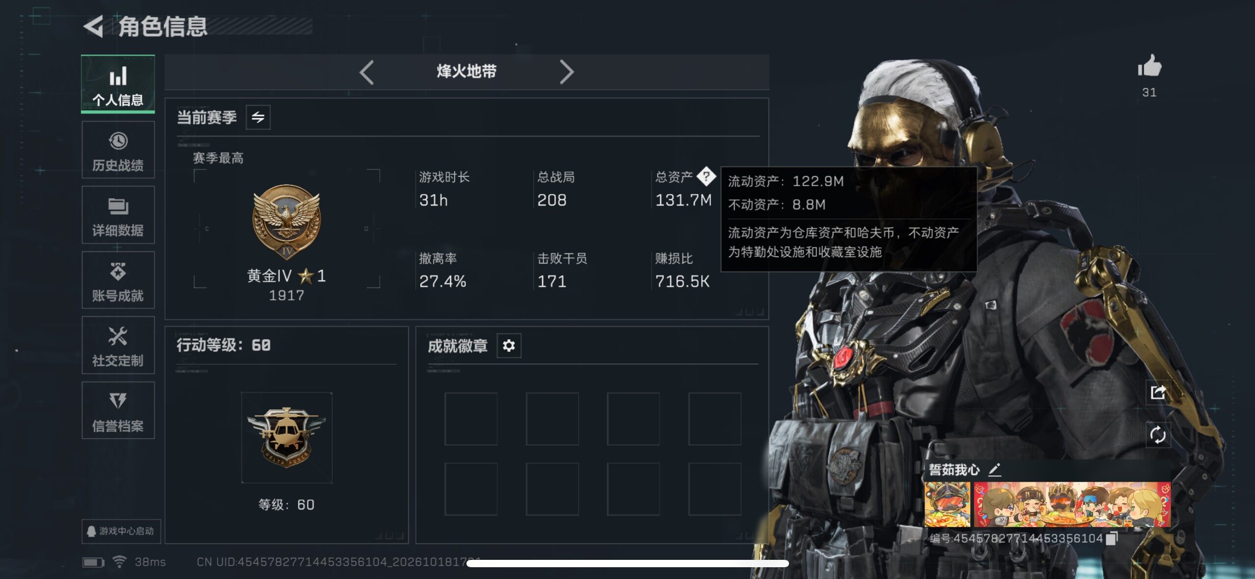 SJZMMN4368272三角洲行动账号详情图8 SJZMMN4368272三角洲行动账号详情图8