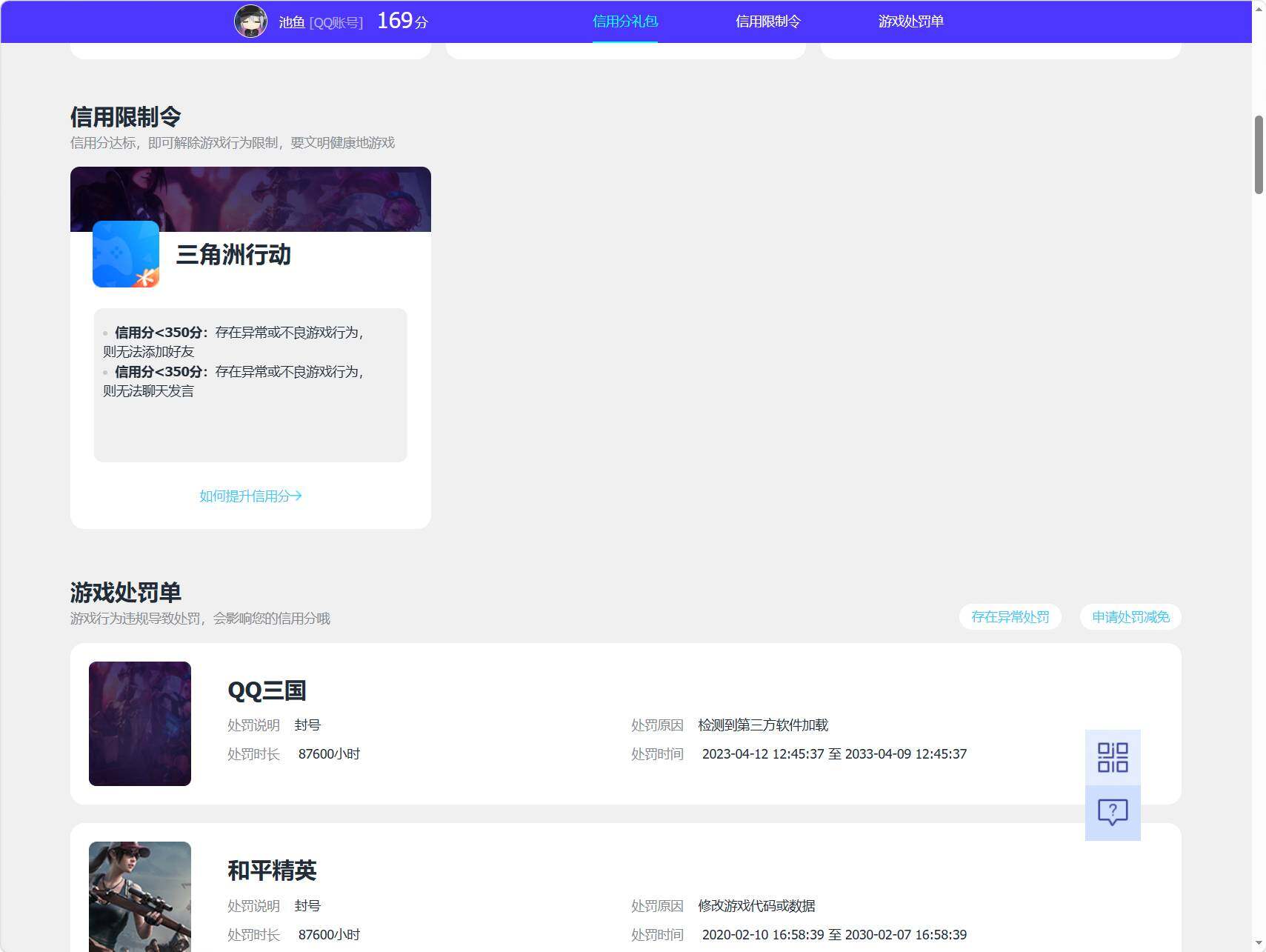 SJZEY4363164三角洲行动账号详情图2