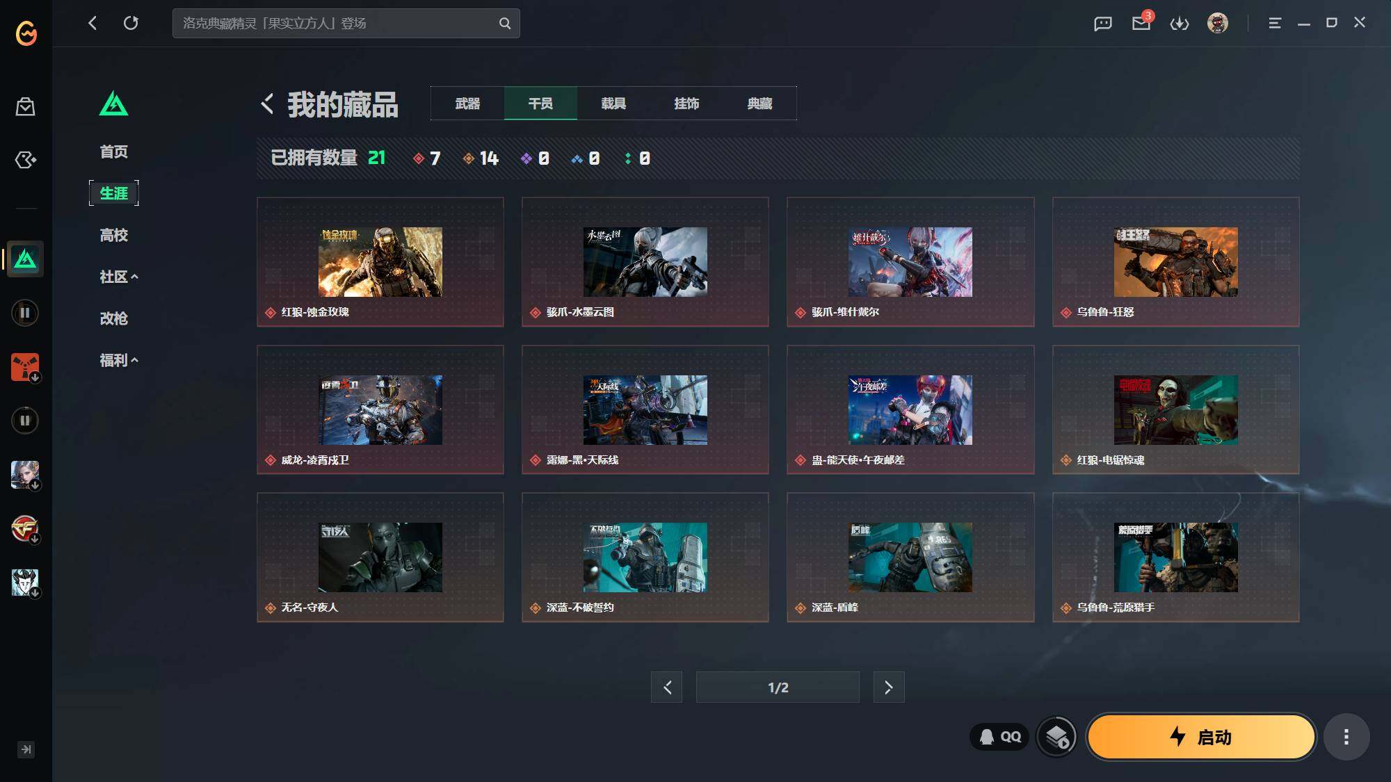 SJZEY4363164三角洲行动账号详情图3