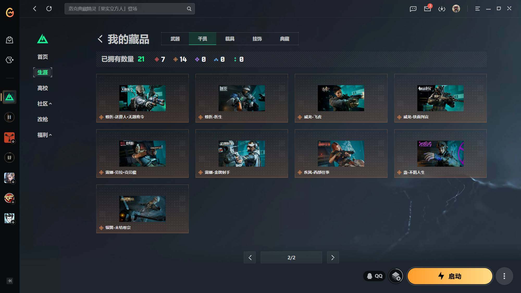 SJZEY4363164三角洲行动账号详情图4