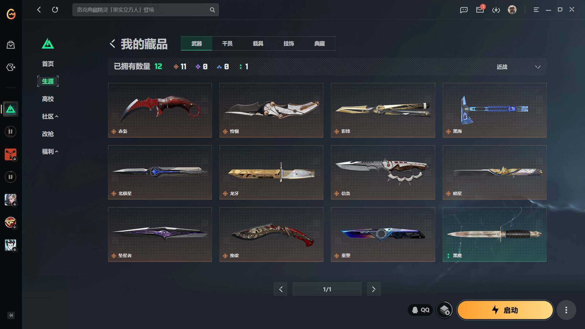 SJZEY4363164三角洲行动账号详情图5