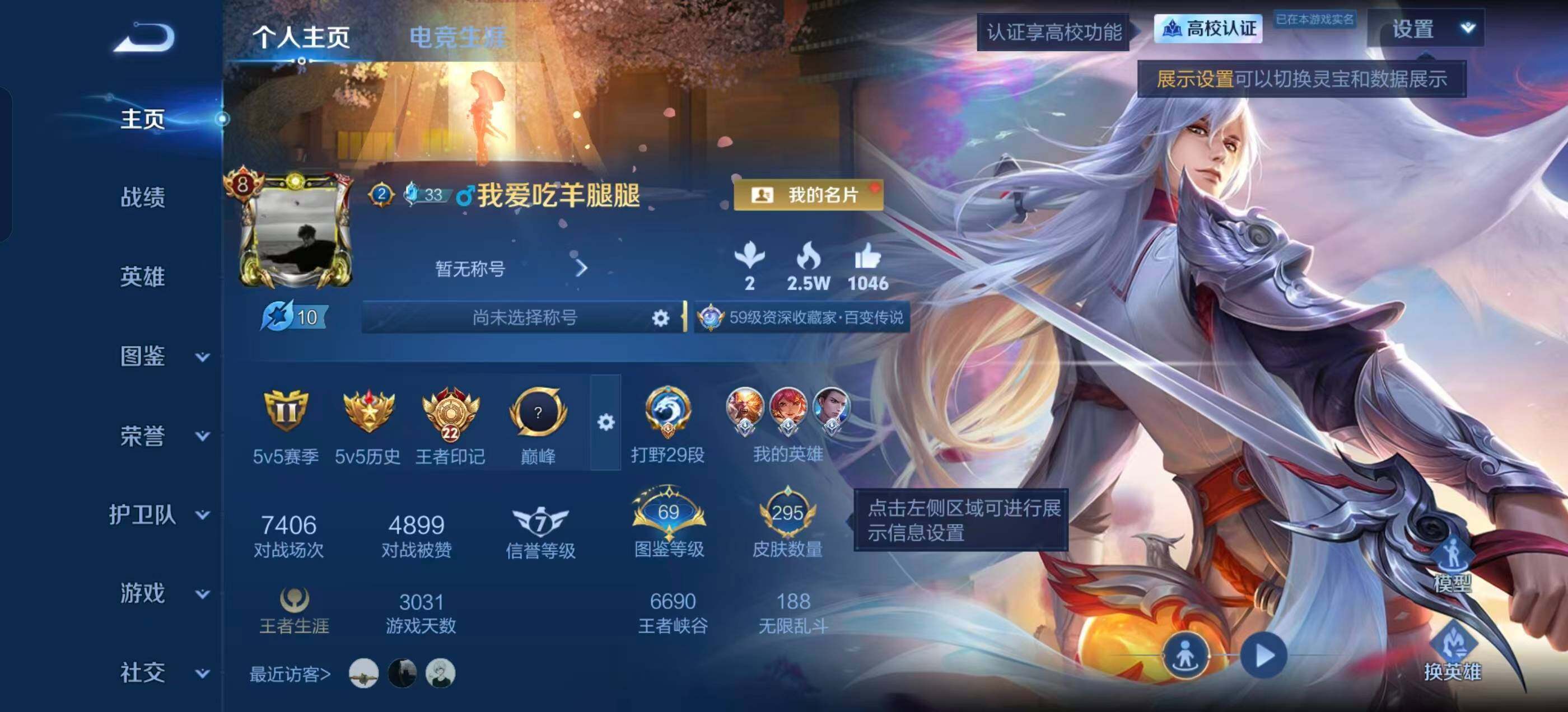 WZQM4768226王者荣耀账号详情图8 WZQM4768226王者荣耀账号详情图8