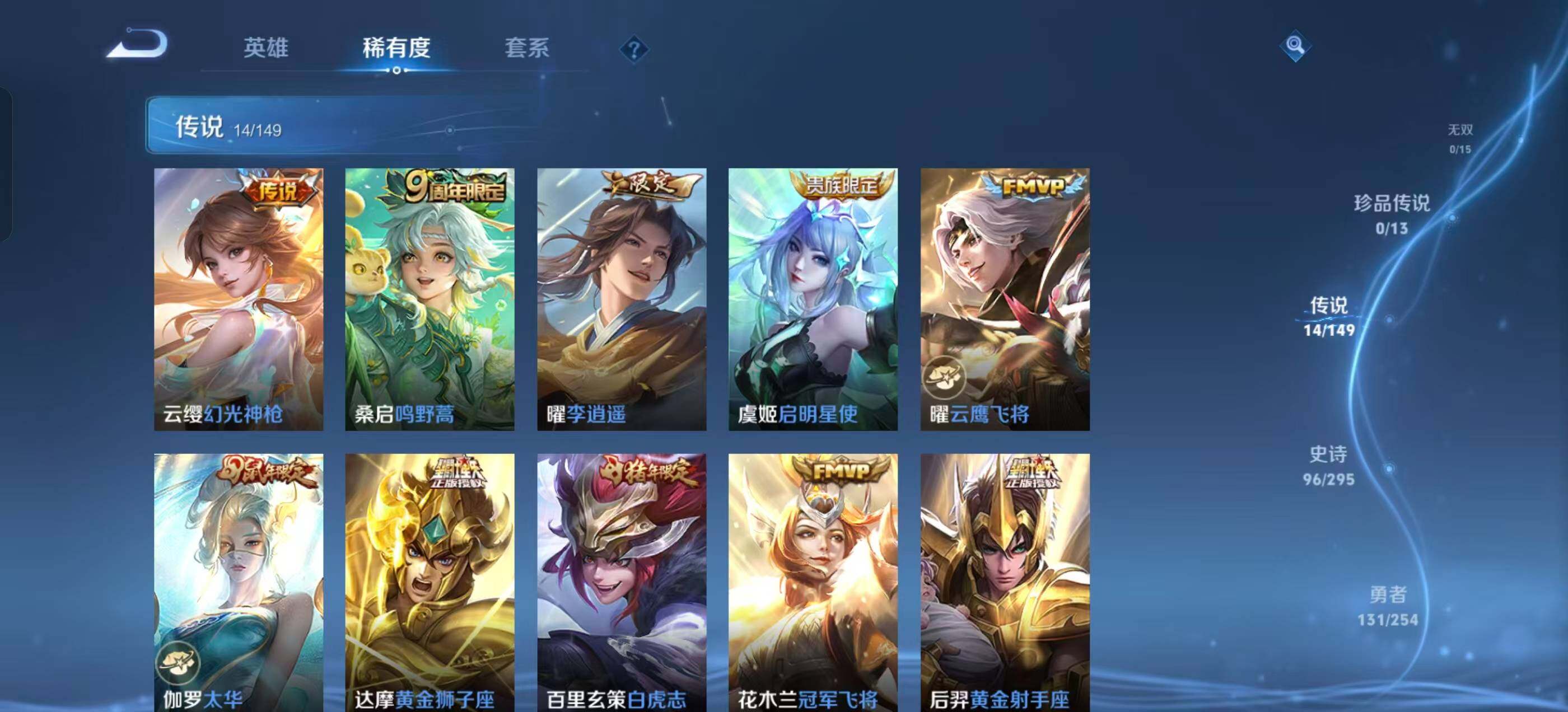 WZQM4768226王者荣耀账号详情图12 WZQM4768226王者荣耀账号详情图12