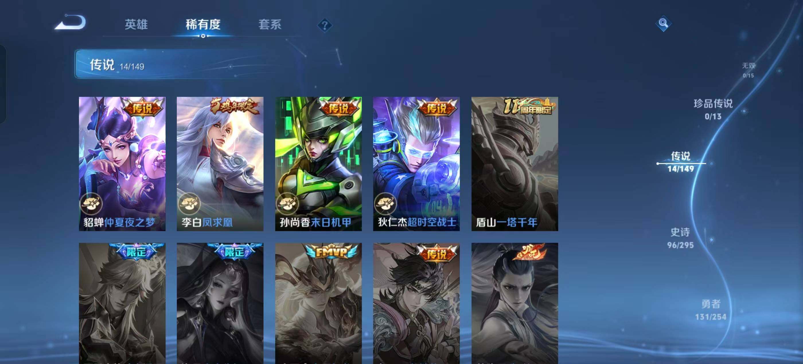 WZQM4768226王者荣耀账号详情图13 WZQM4768226王者荣耀账号详情图13