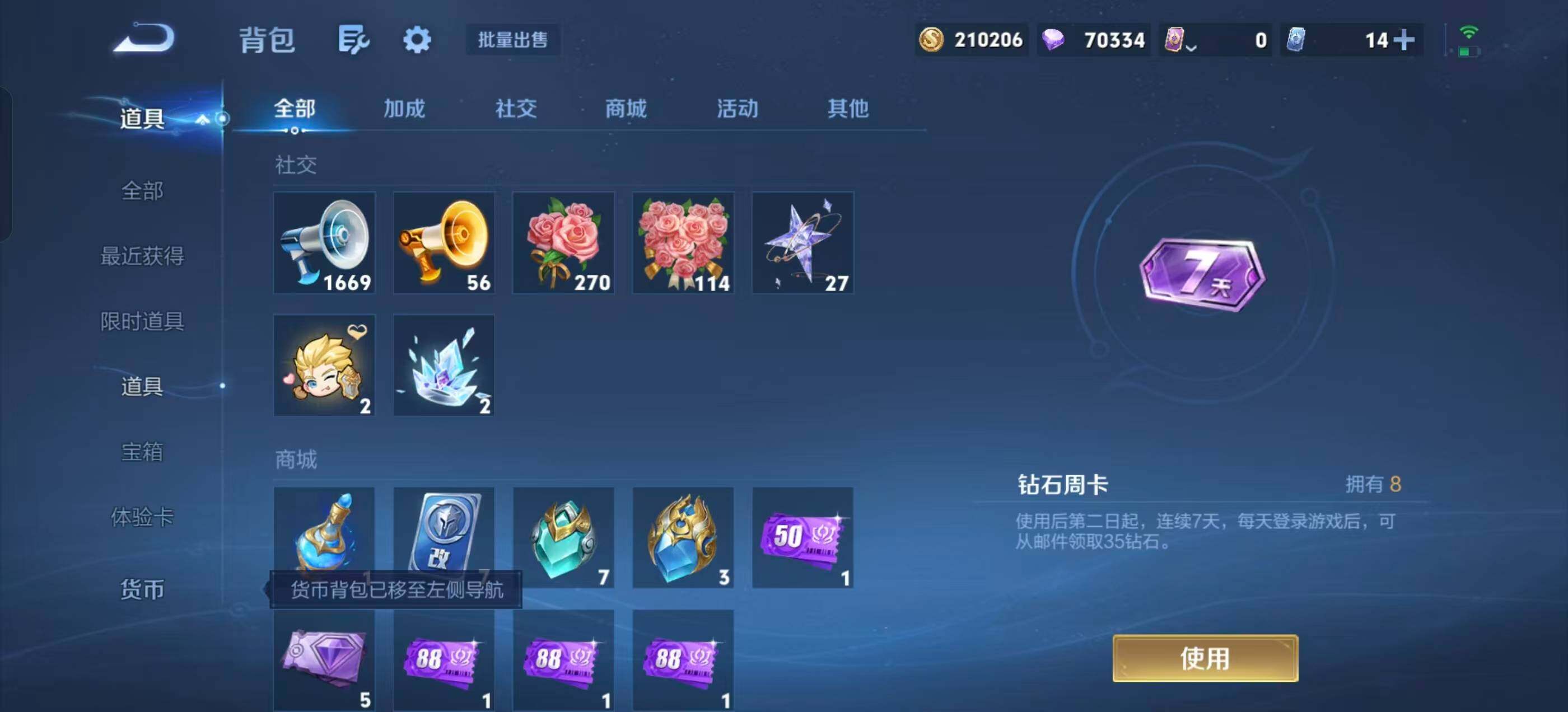 WZQM4768226王者荣耀账号详情图16 WZQM4768226王者荣耀账号详情图16
