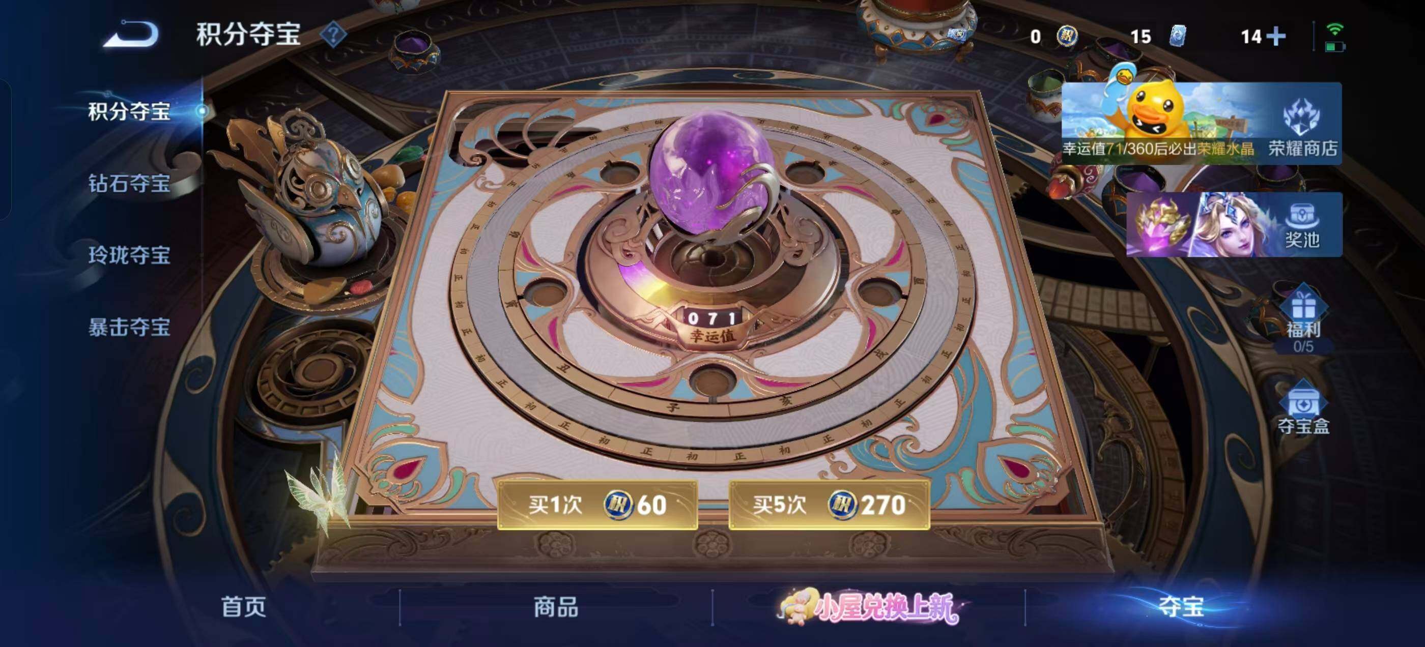WZQM4768226王者荣耀账号详情图20 WZQM4768226王者荣耀账号详情图20