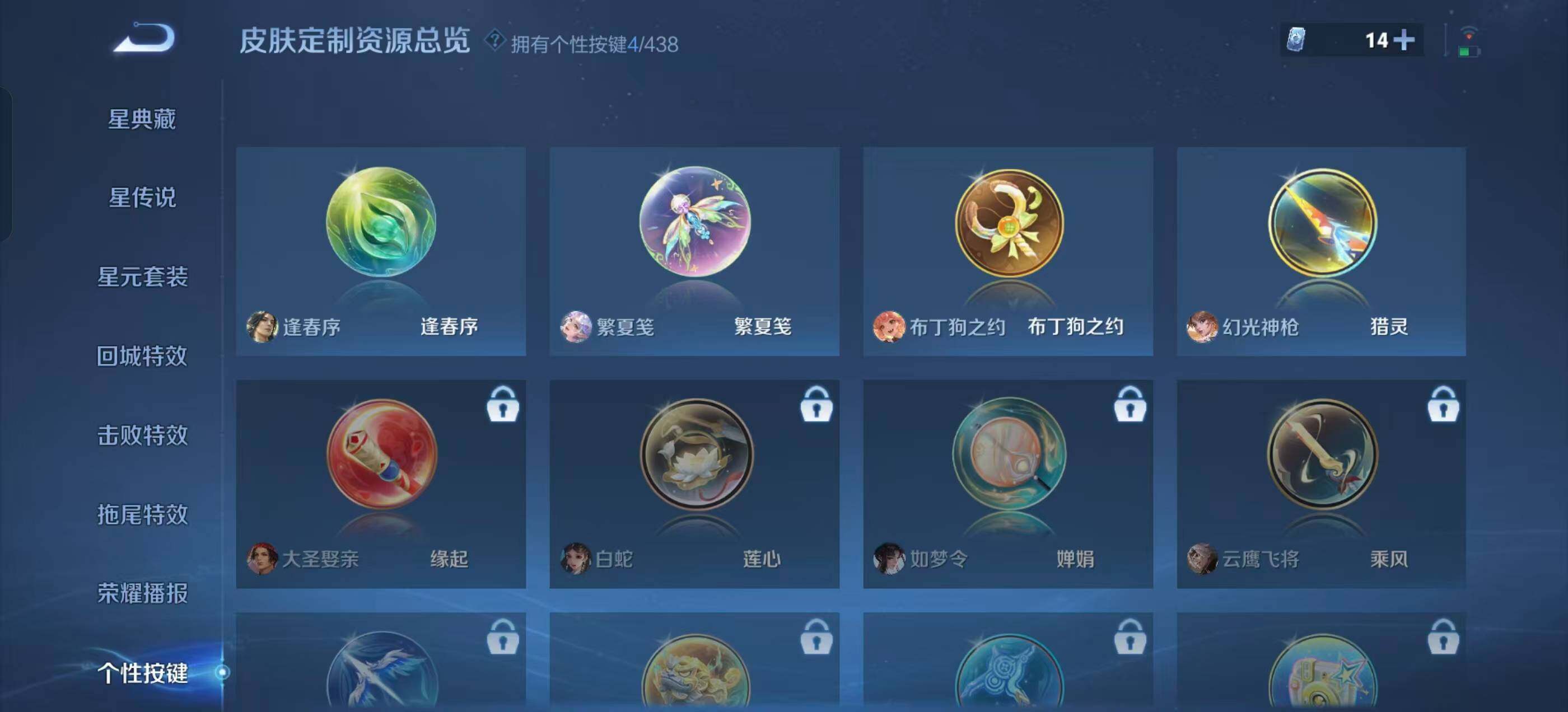 WZQM4768226王者荣耀账号详情图15 WZQM4768226王者荣耀账号详情图15
