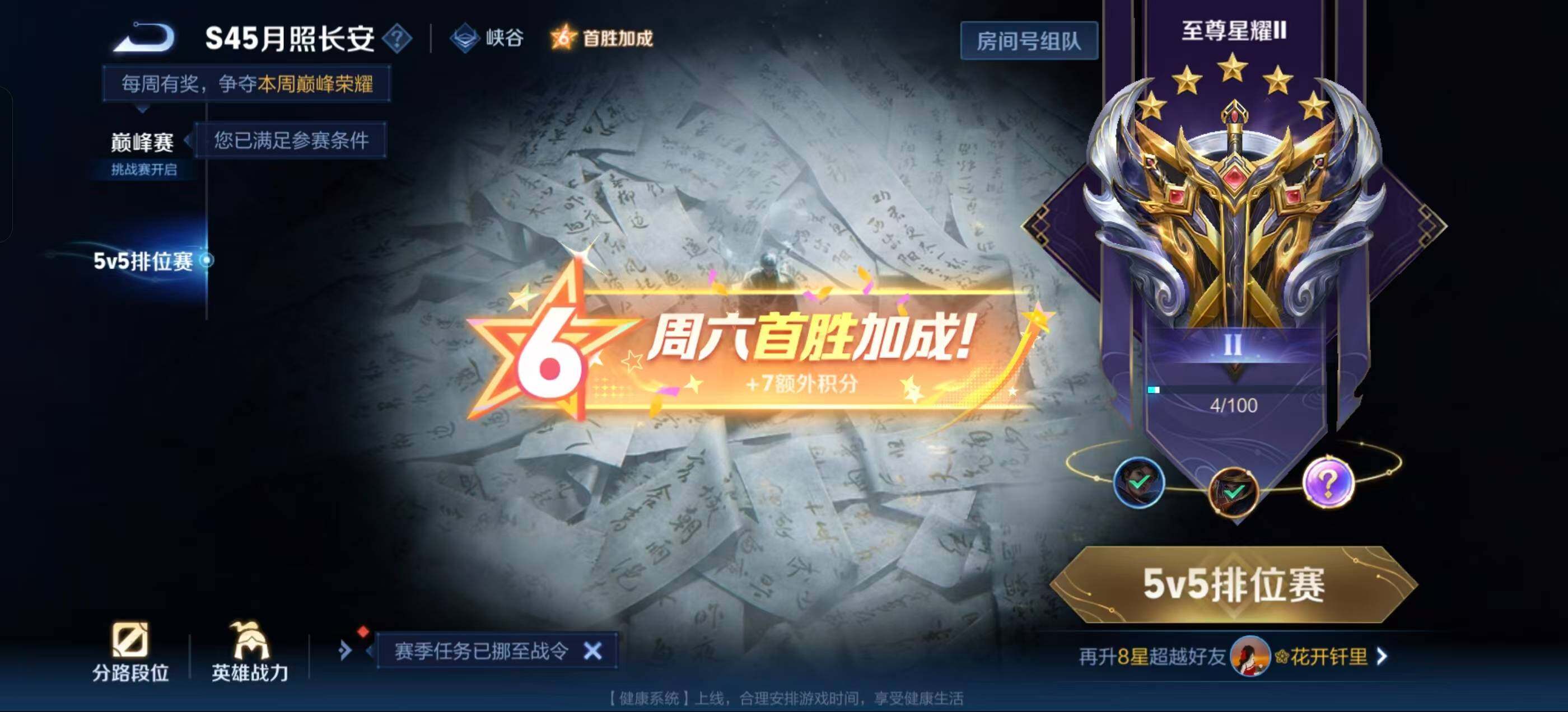 WZQM4768226王者荣耀账号详情图19 WZQM4768226王者荣耀账号详情图19